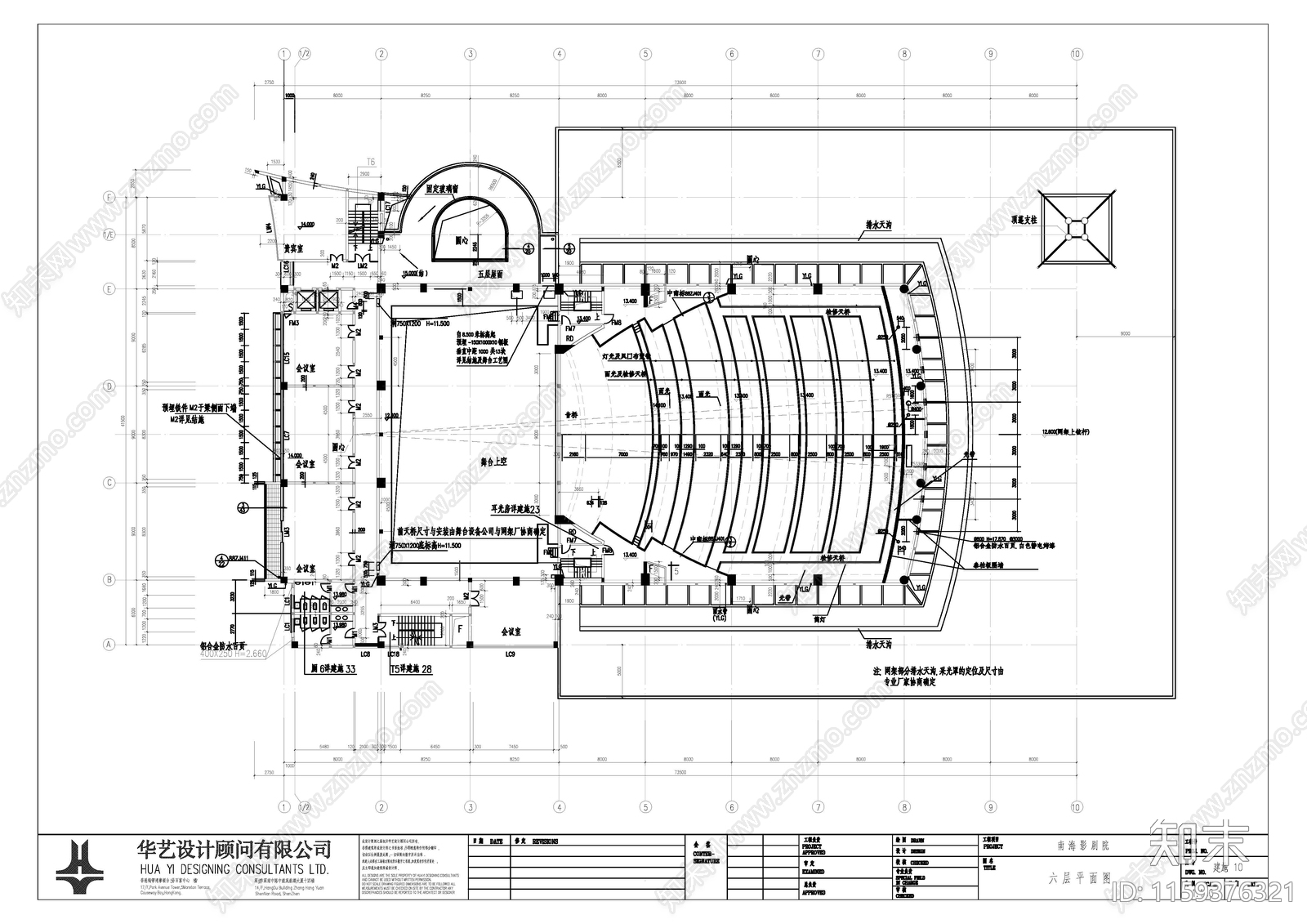 南海影剧院cad施工图下载【ID:1159376321】