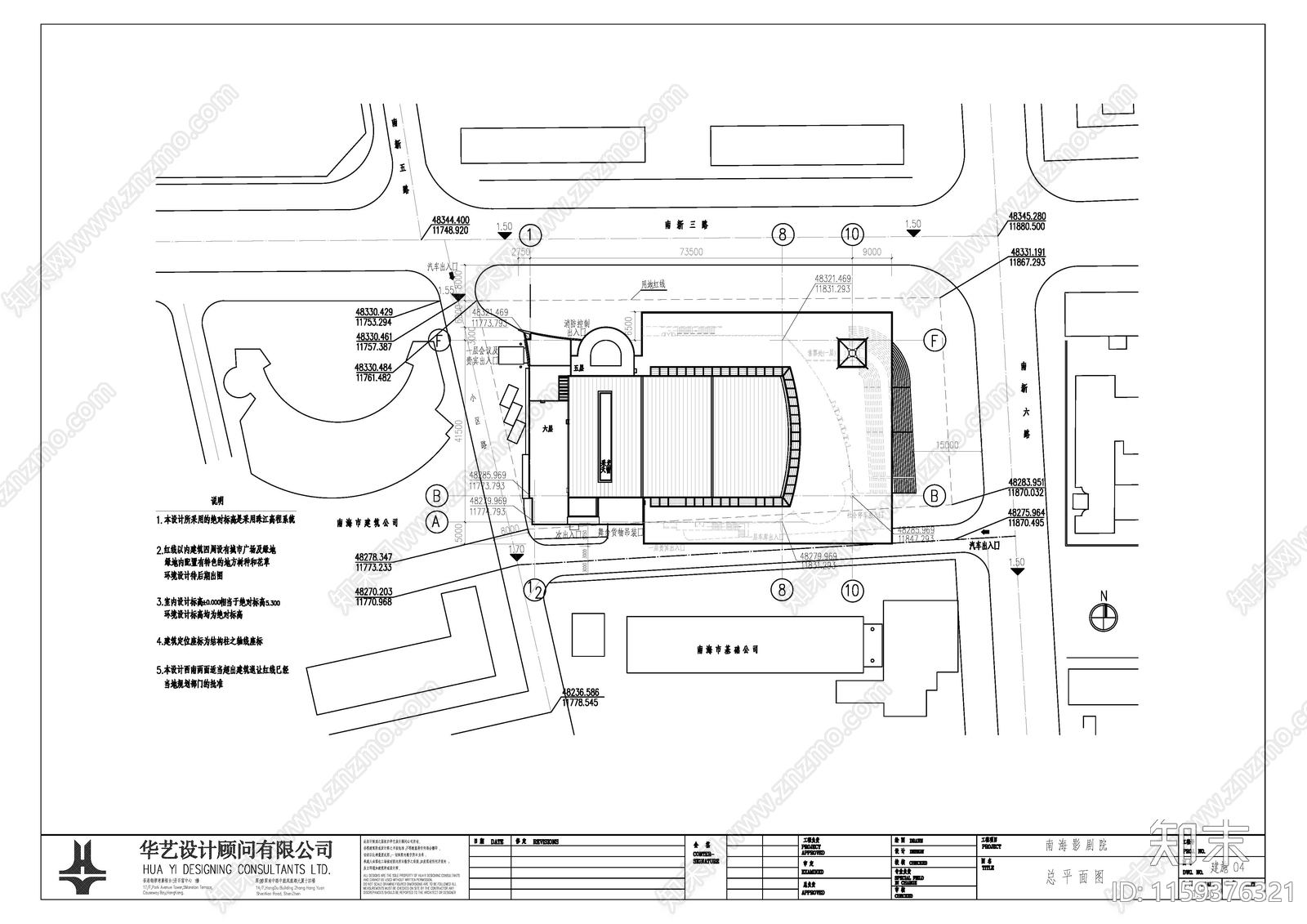 南海影剧院cad施工图下载【ID:1159376321】