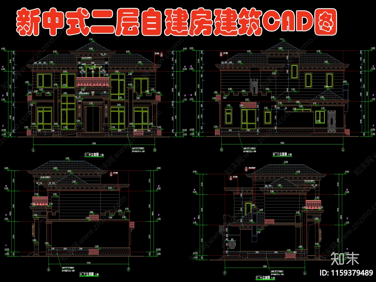 新中式二层自建房cad施工图下载【ID:1159379489】