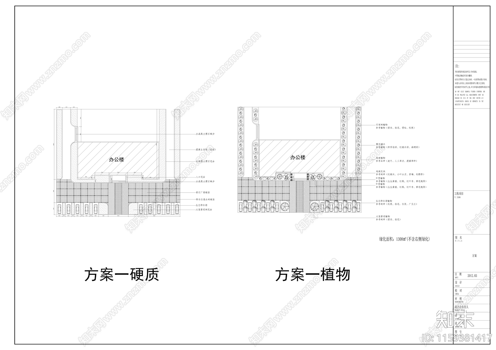 单位绿化及屋顶花园绿化cad施工图下载【ID:1159381417】