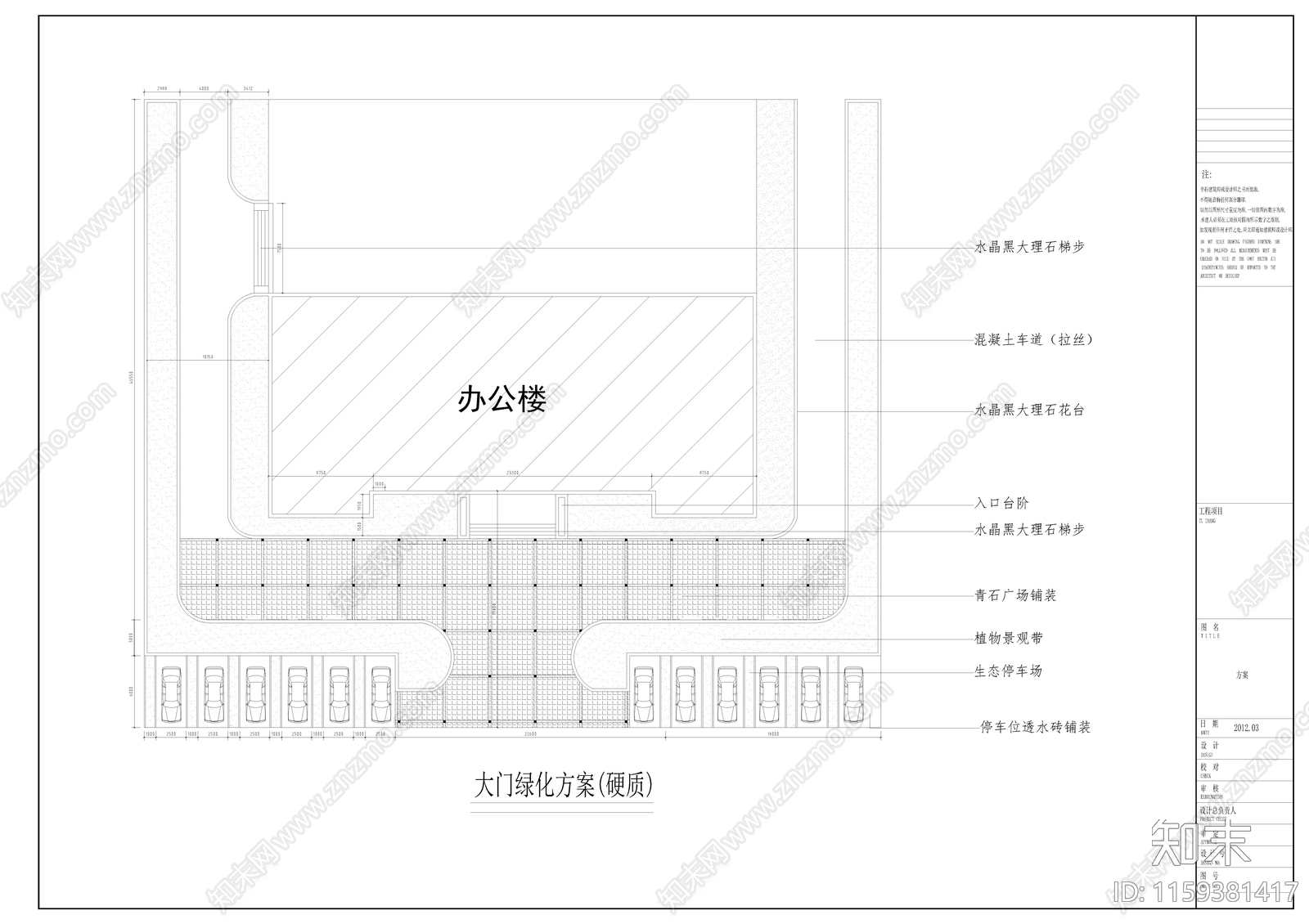 单位绿化及屋顶花园绿化cad施工图下载【ID:1159381417】