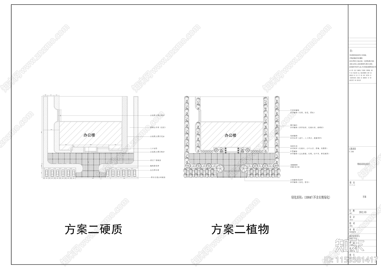 单位绿化及屋顶花园绿化cad施工图下载【ID:1159381417】