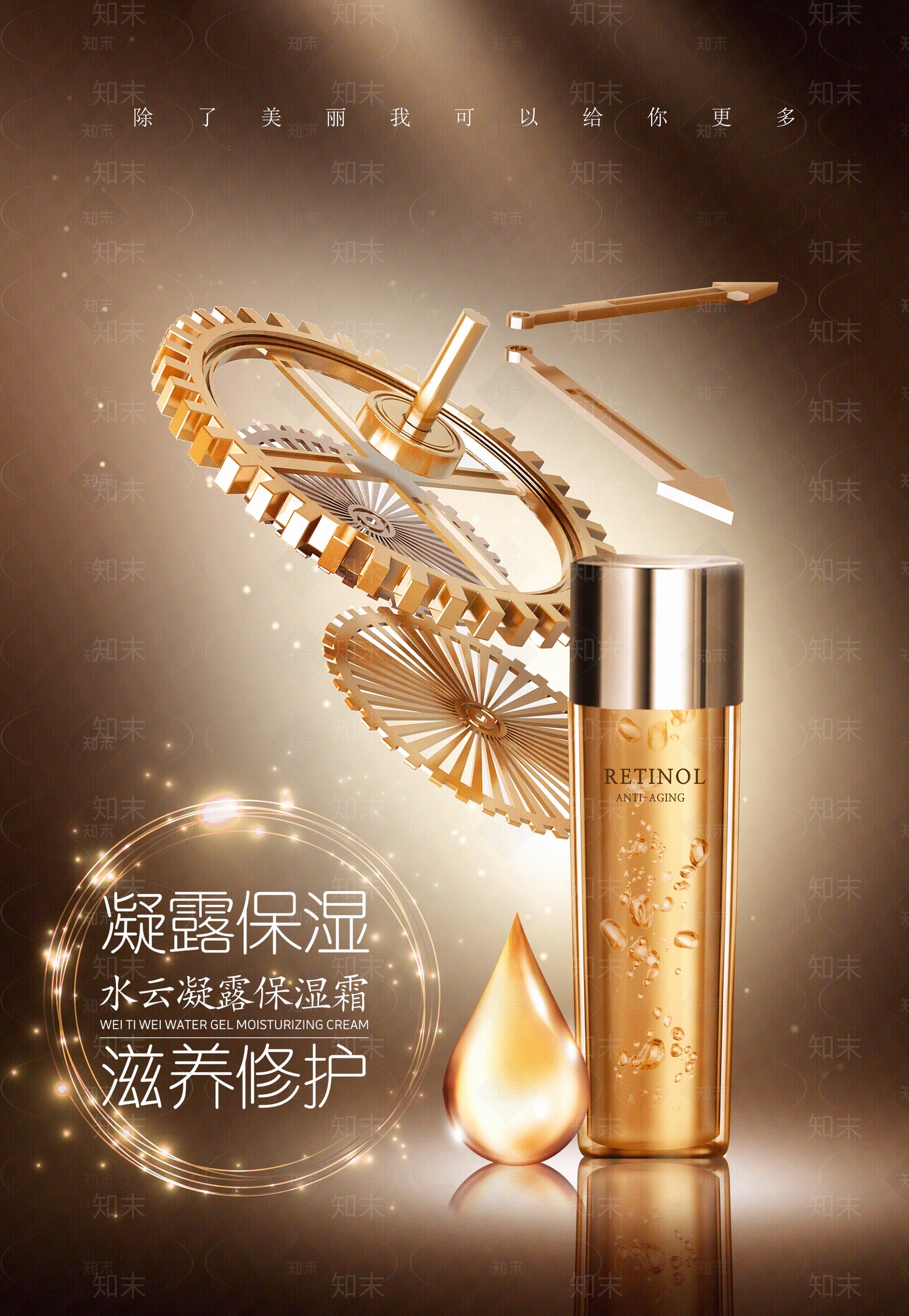 化妆品广告贴图下载【ID:1159381600】