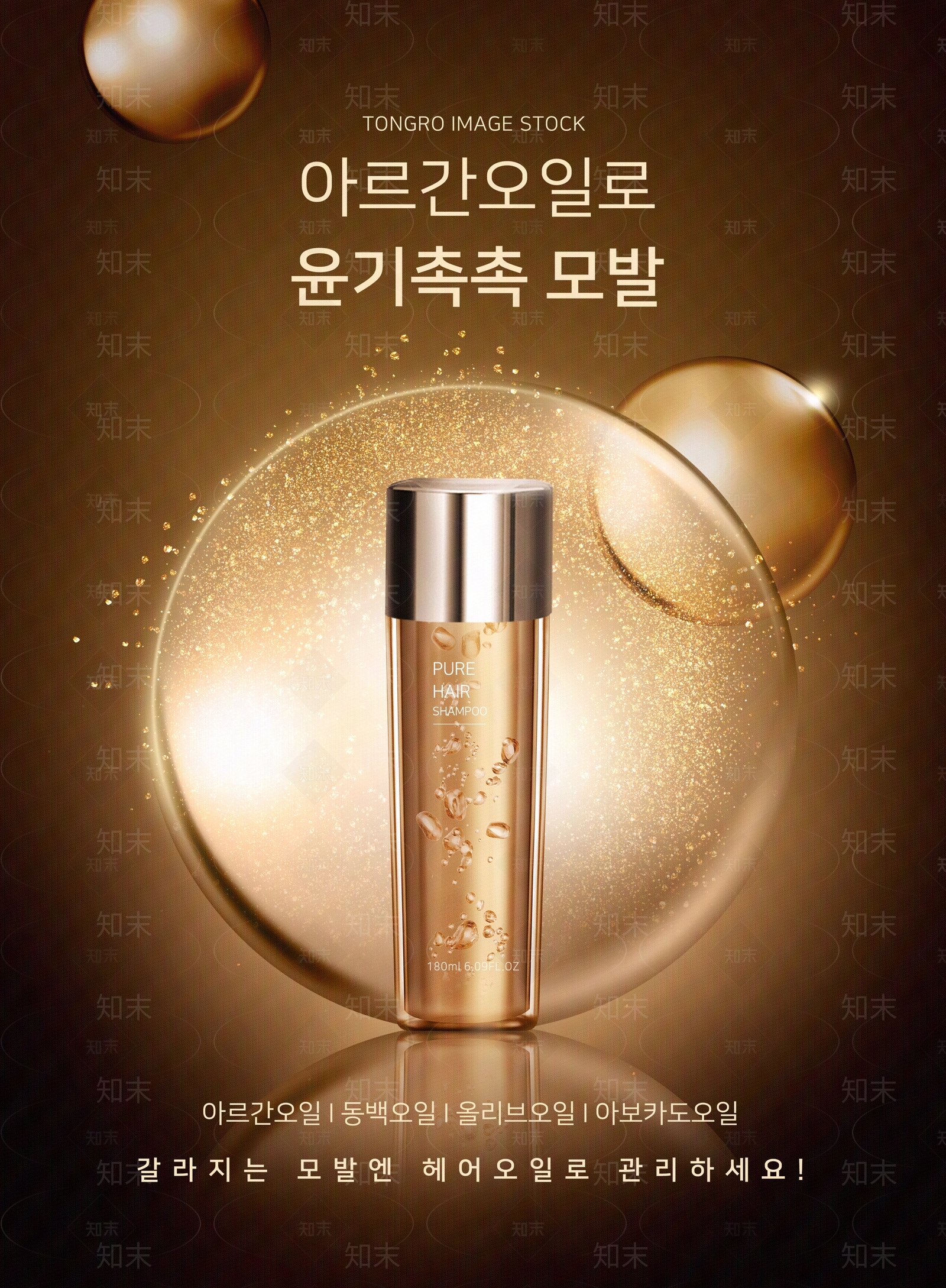 化妆品广告贴图下载【ID:1159381784】