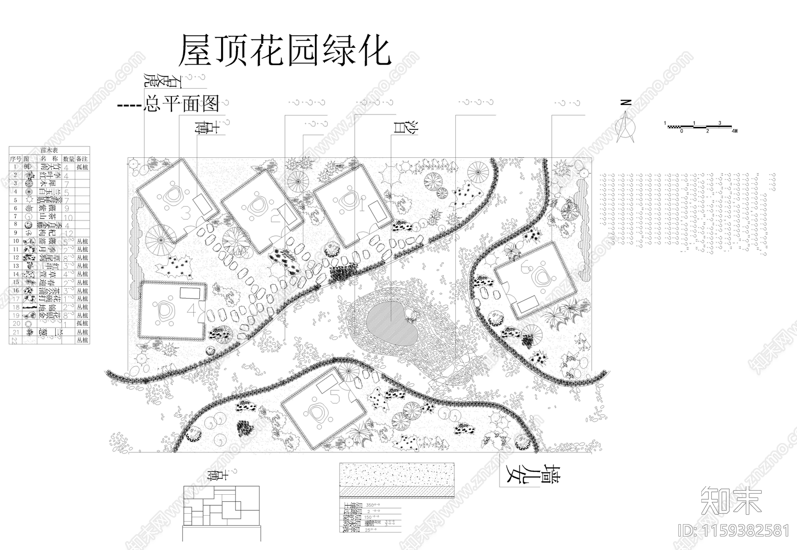 屋顶花园绿化施工图下载【ID:1159382581】