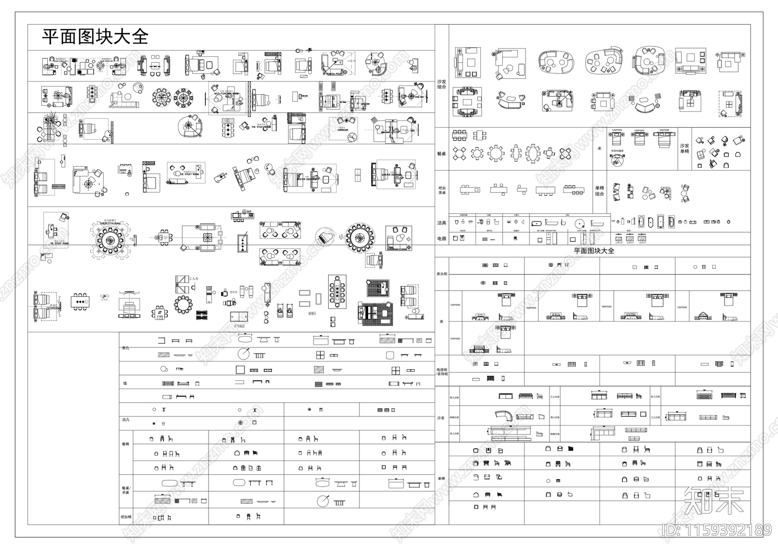 室内平面图库大全cad施工图下载【ID:1159392189】