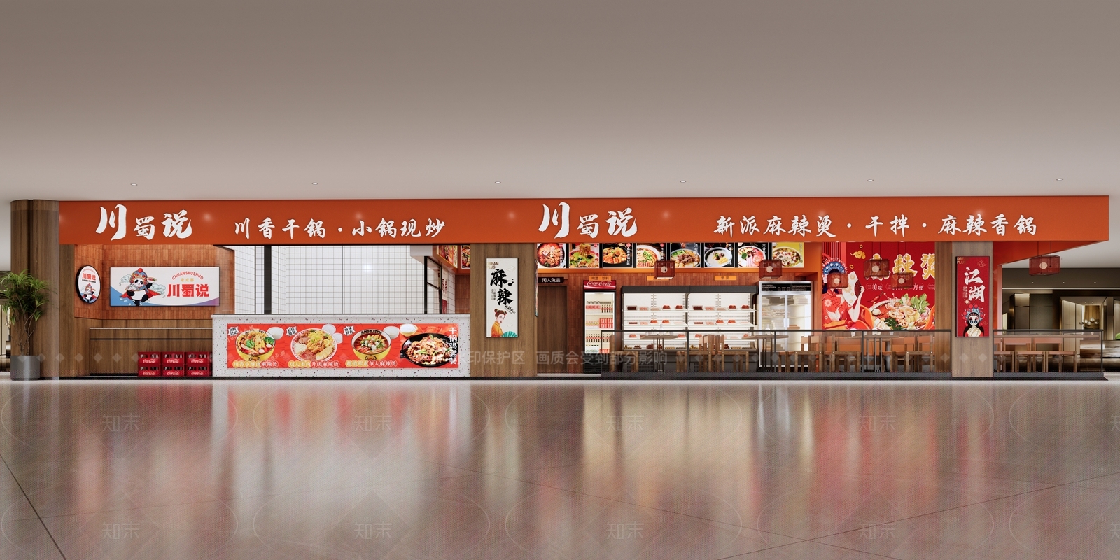 现代快餐店SU模型下载【ID:1215958704】