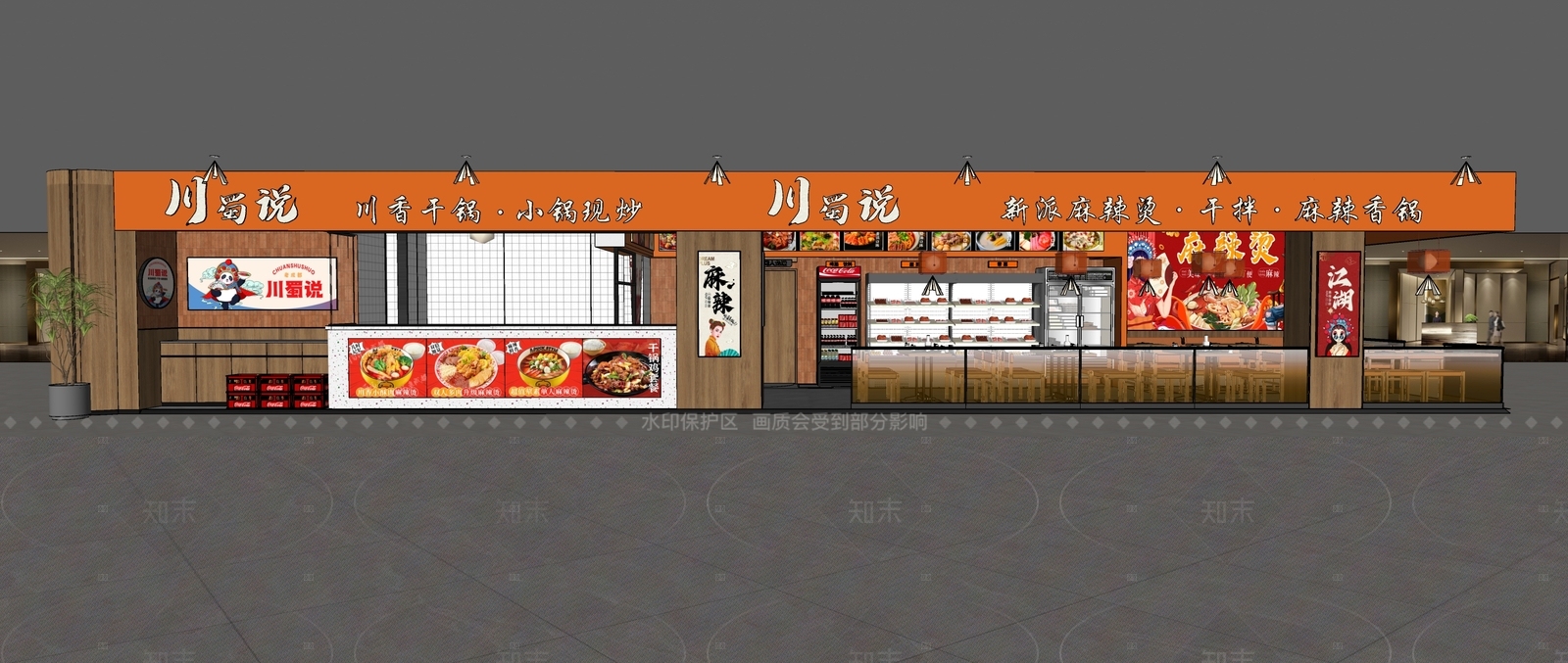 现代小吃快餐店SU模型下载【ID:1159409678】