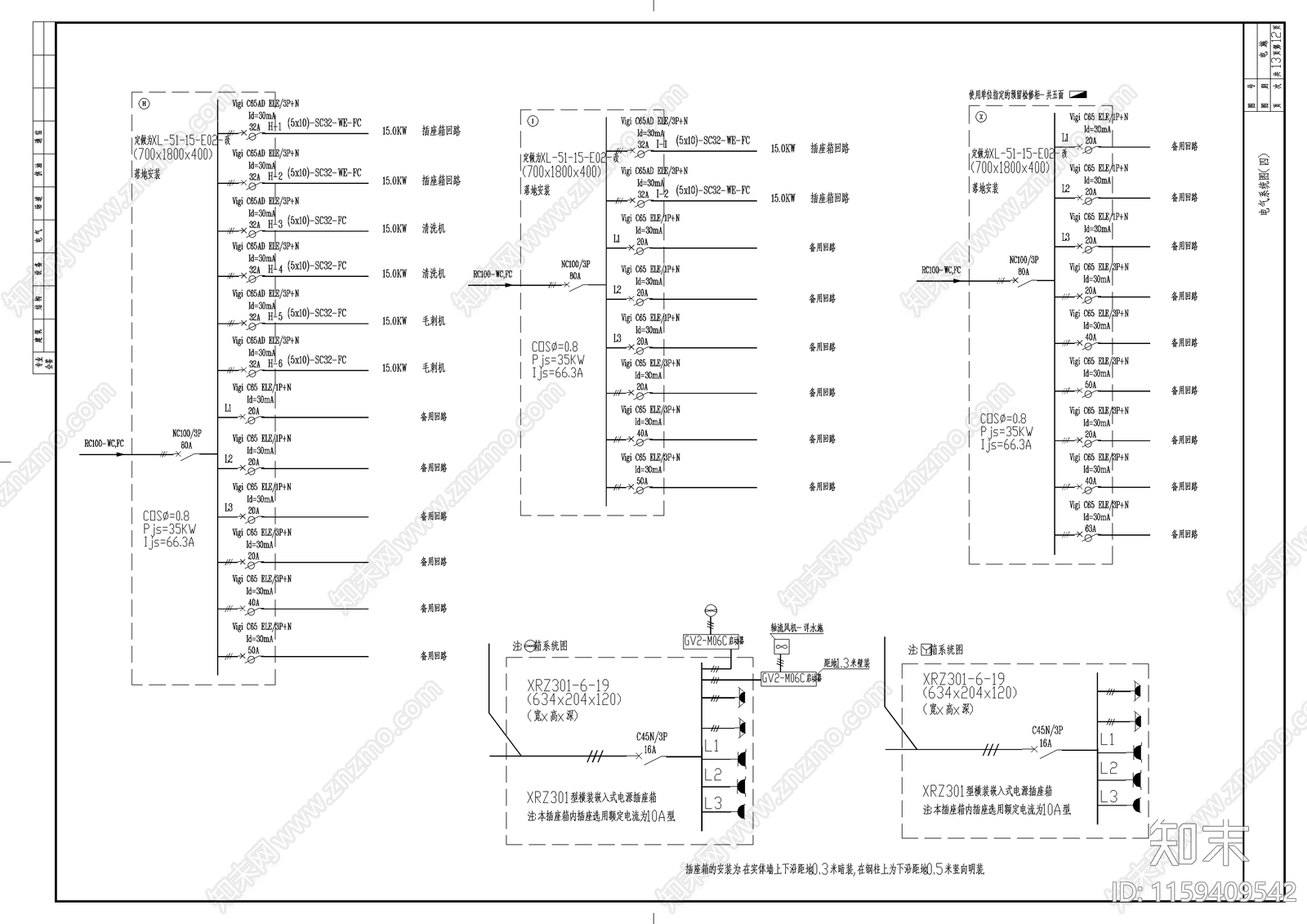 带电3000KVA高低压配电室厂房图施工图下载【ID:1159409542】