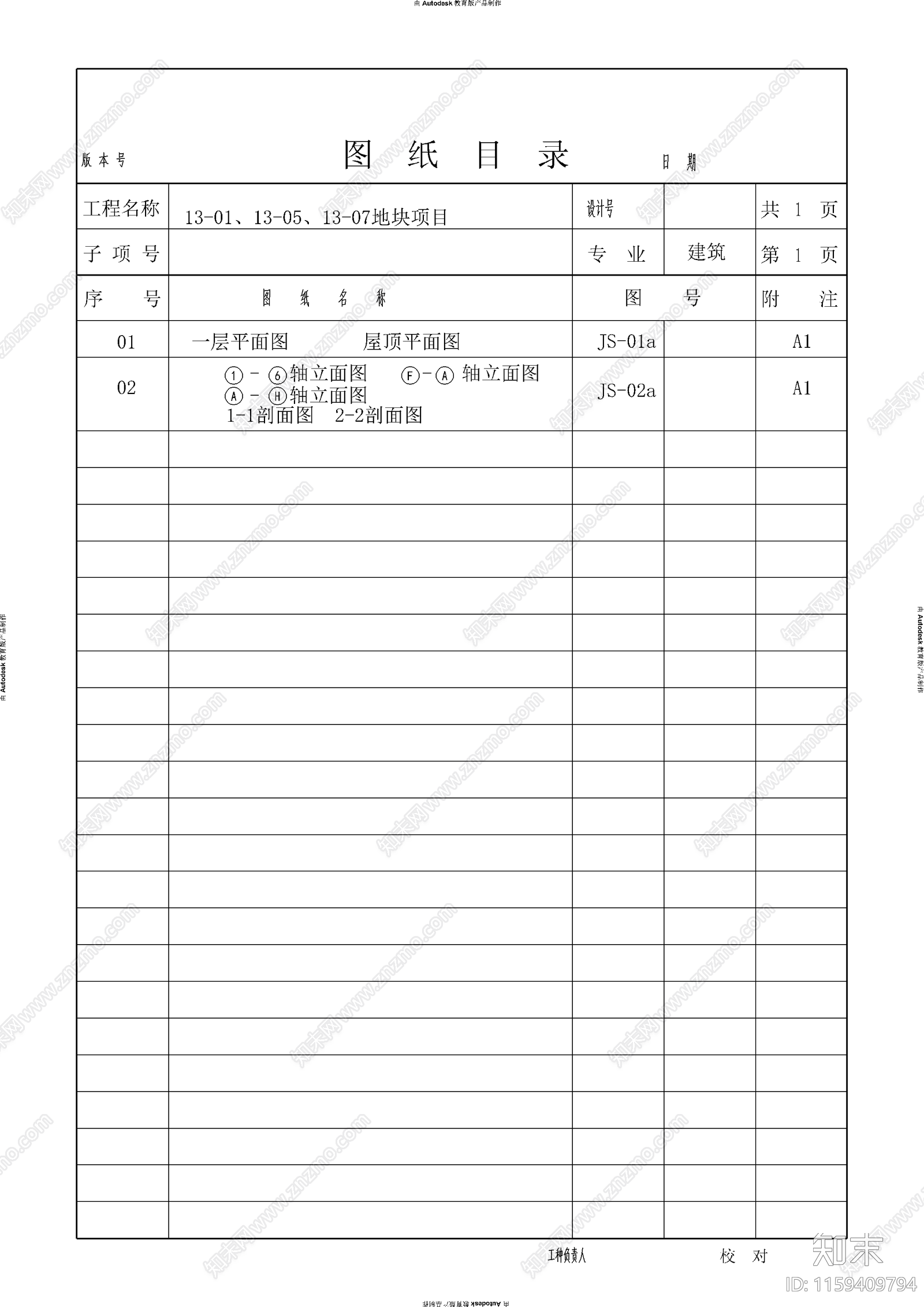 住宅小区商业街建筑图cad施工图下载【ID:1159409794】