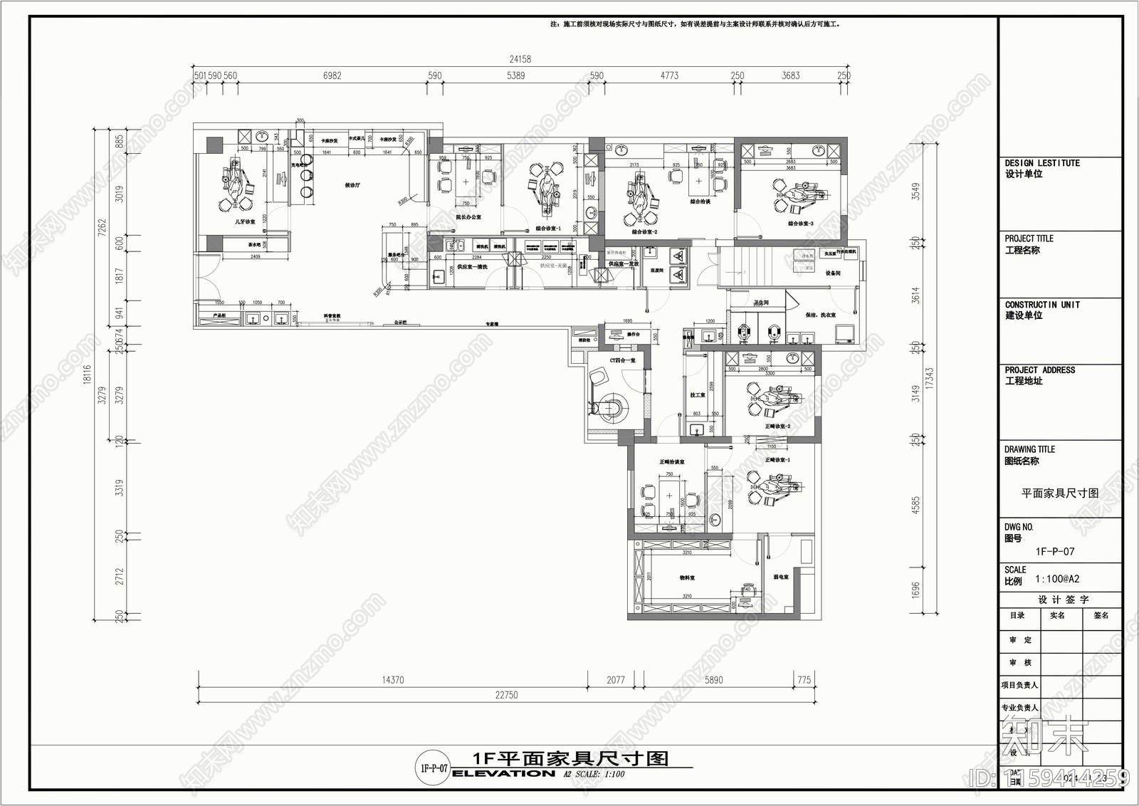 230平米口腔门诊彩屏施工图下载【ID:1159414259】