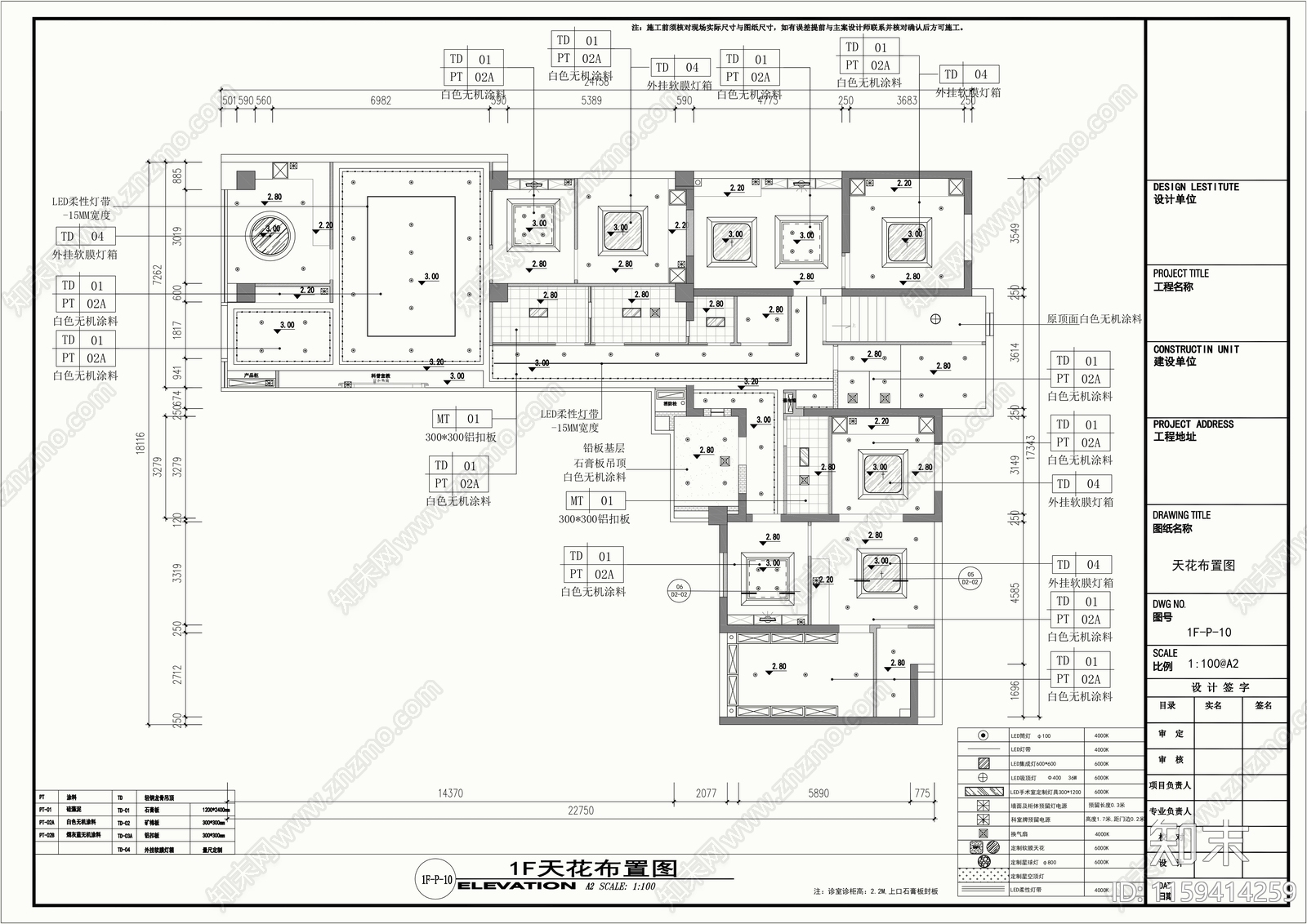 230平米口腔门诊彩屏施工图下载【ID:1159414259】