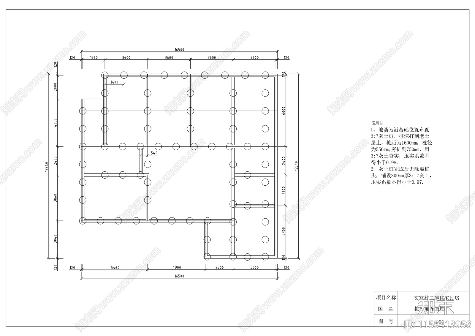 农材住宅结构设计cad施工图下载【ID:1159413958】