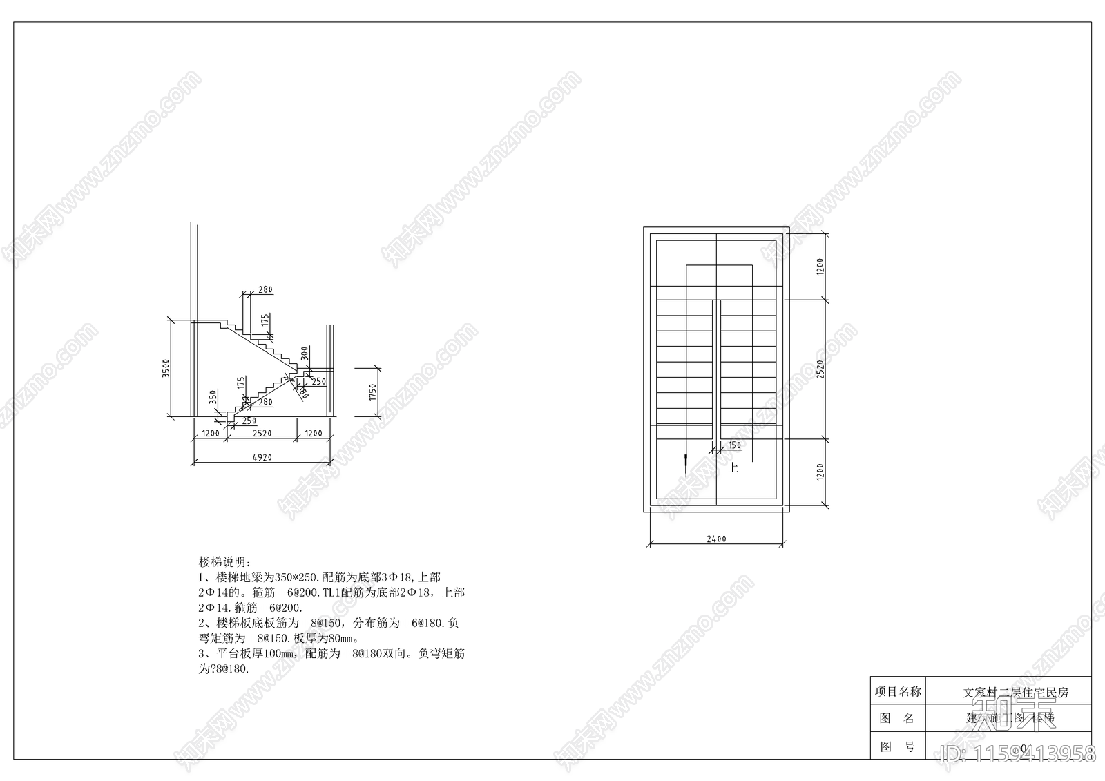 农材住宅结构设计cad施工图下载【ID:1159413958】