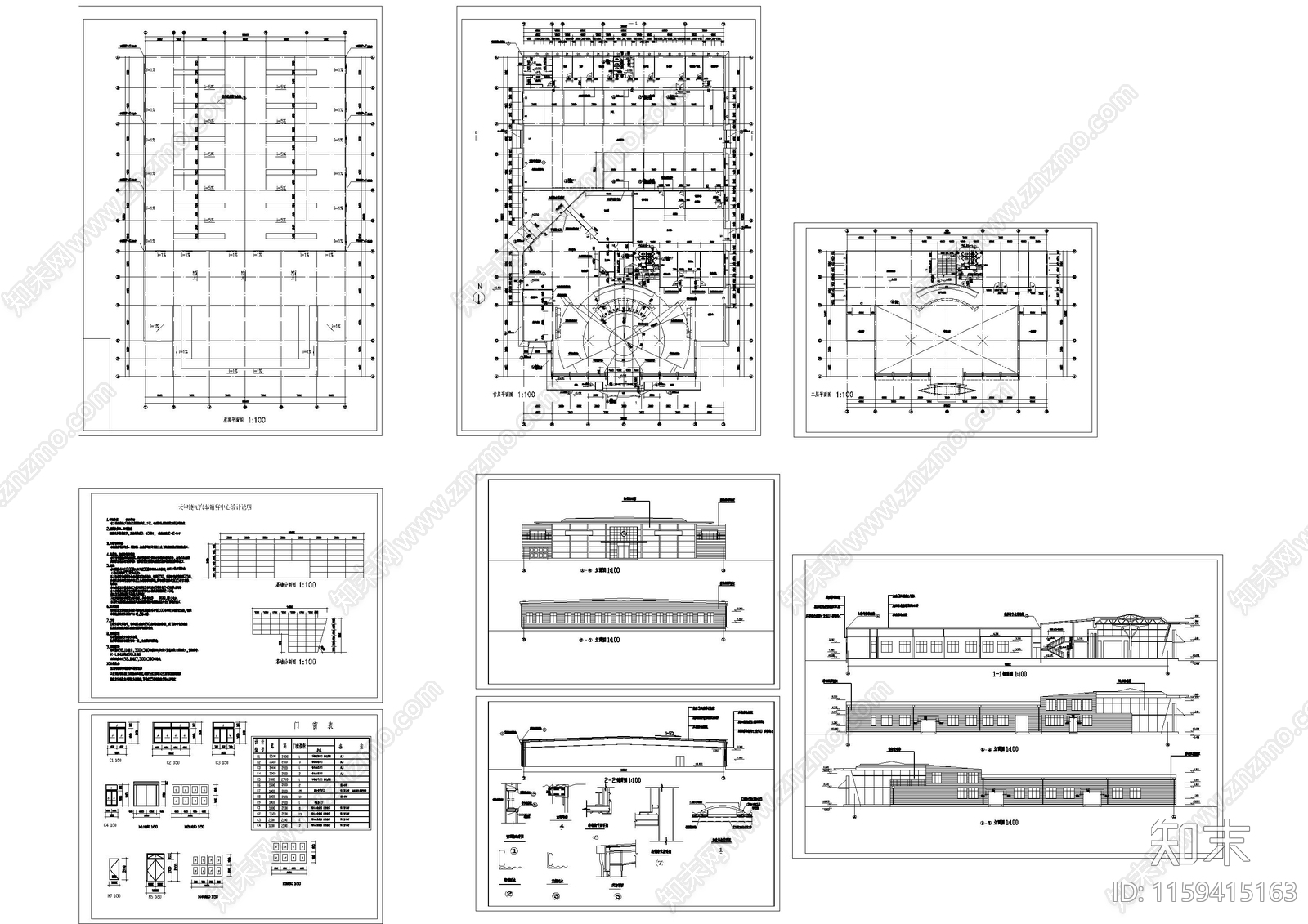 汽车销售中心建施工图下载【ID:1159415163】