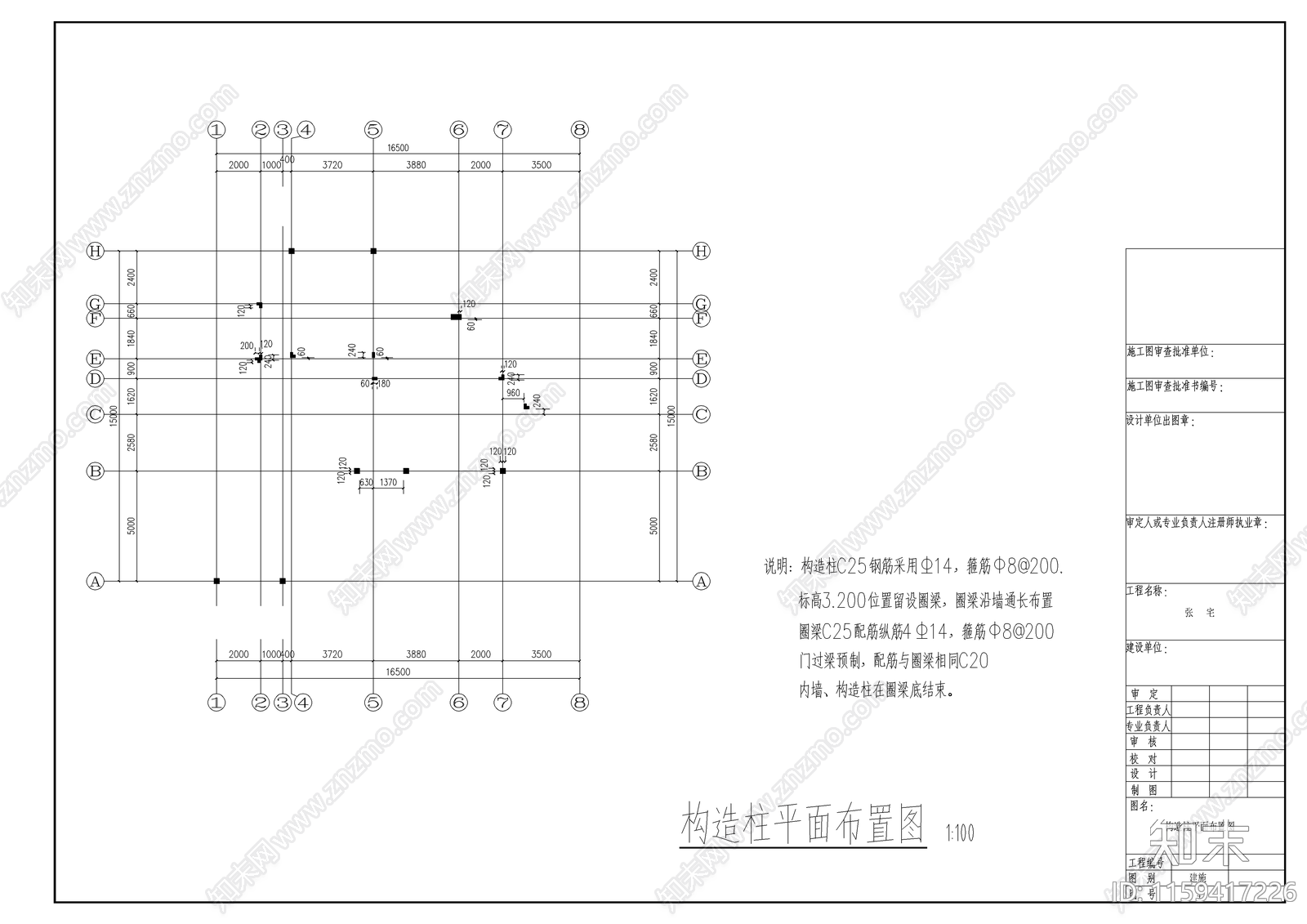 民居住宅结构建筑图cad施工图下载【ID:1159417226】