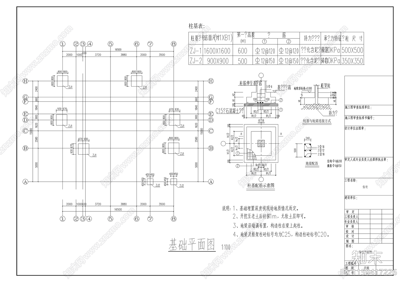 民居住宅结构建筑图cad施工图下载【ID:1159417226】