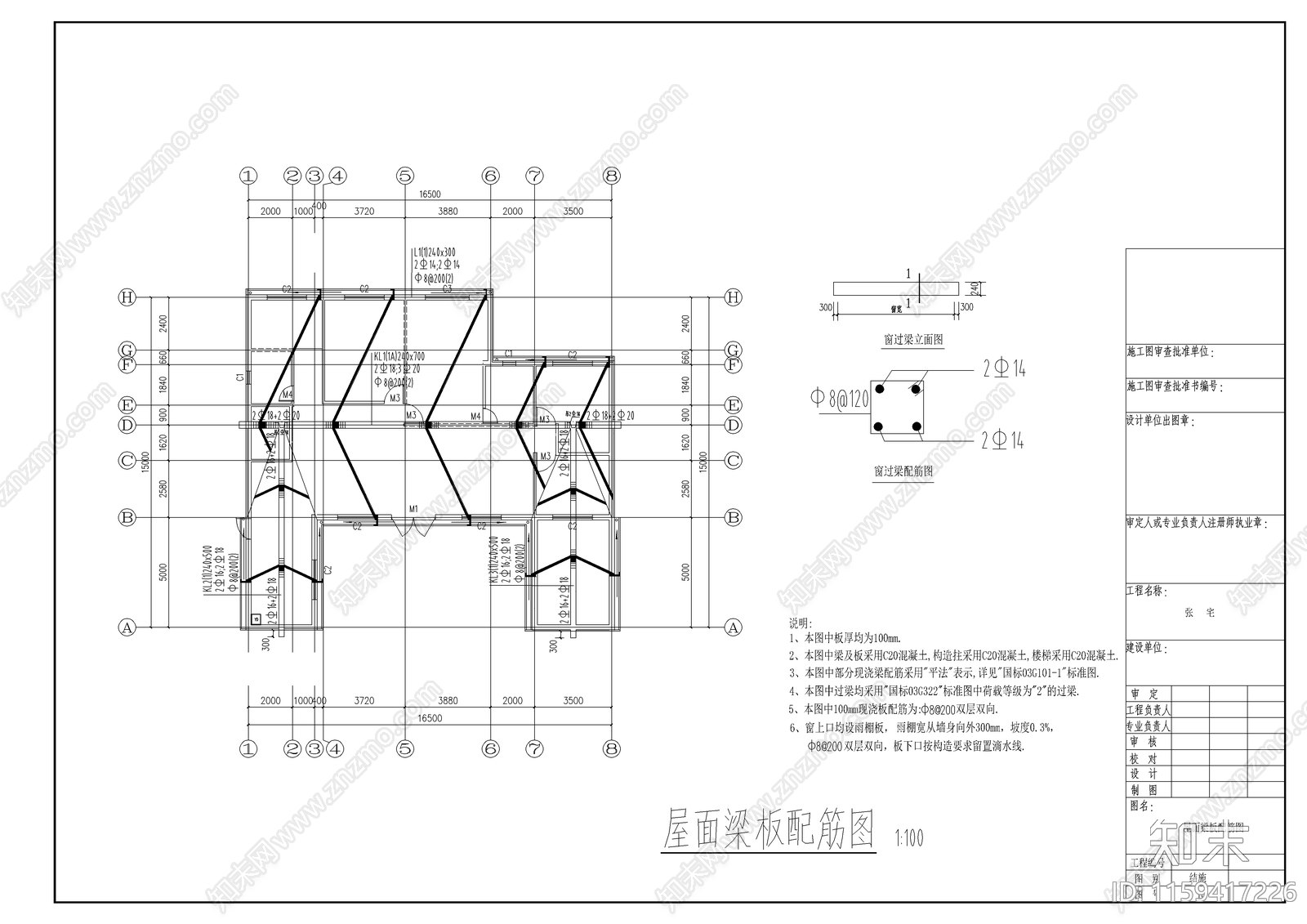 民居住宅结构建筑图cad施工图下载【ID:1159417226】