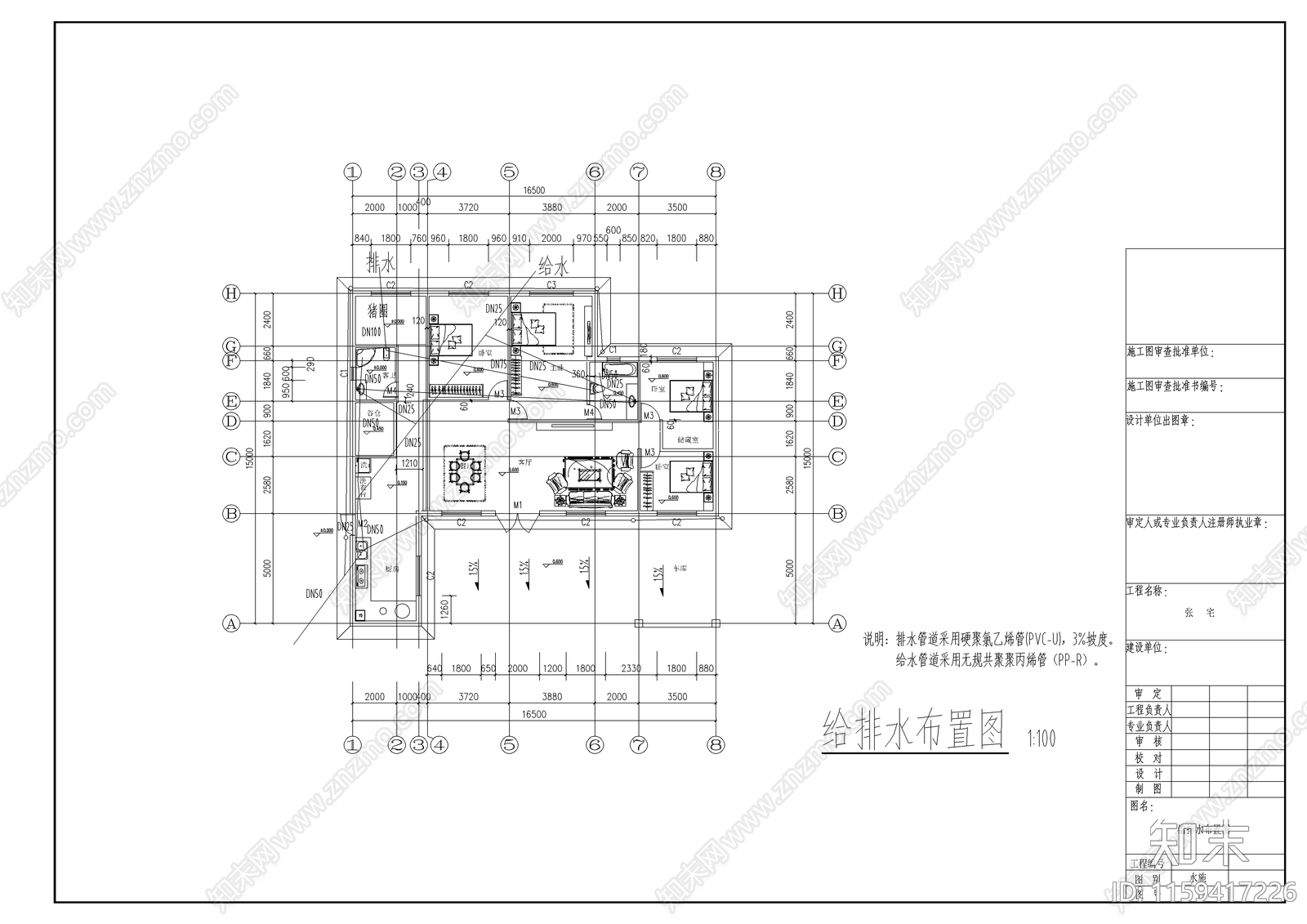 民居住宅结构建筑图cad施工图下载【ID:1159417226】