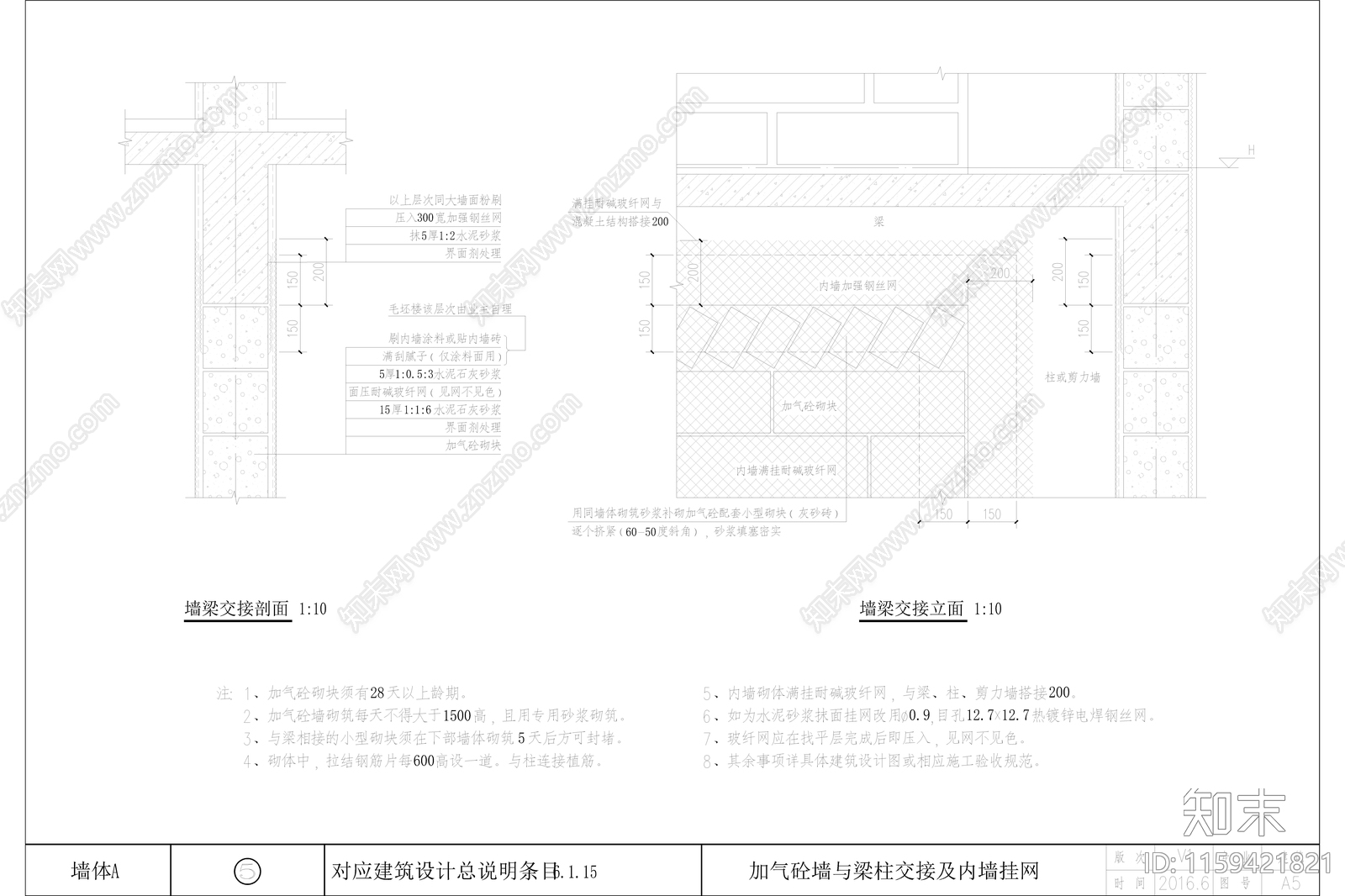 碧桂园标准图集墙体节点cad施工图下载【ID:1159421821】