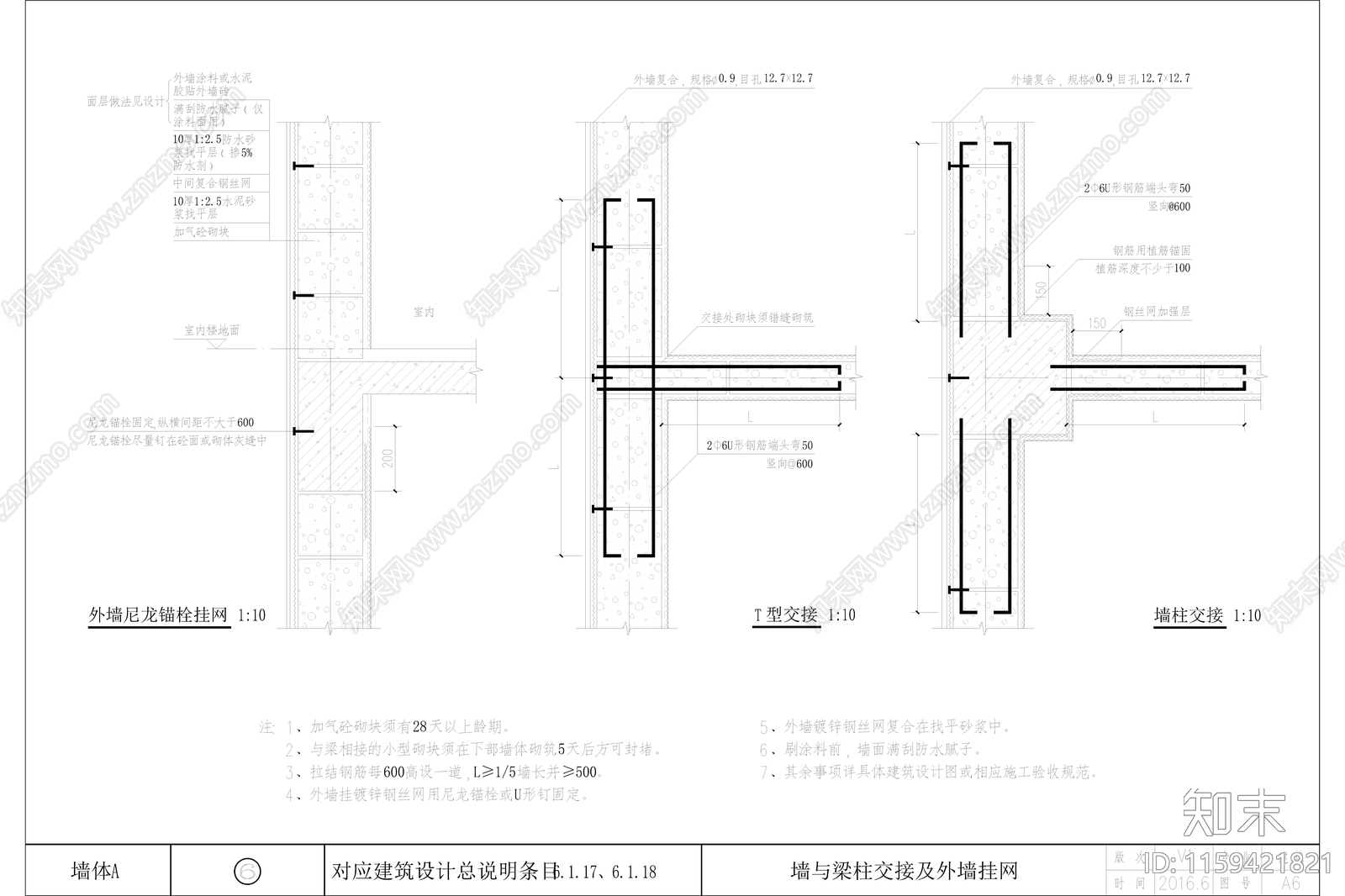 碧桂园标准图集墙体节点cad施工图下载【ID:1159421821】