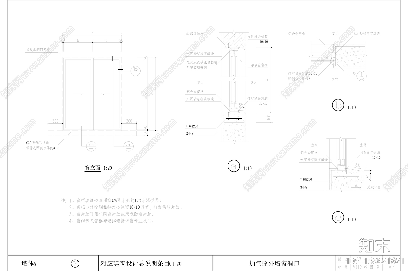 碧桂园标准图集墙体节点cad施工图下载【ID:1159421821】