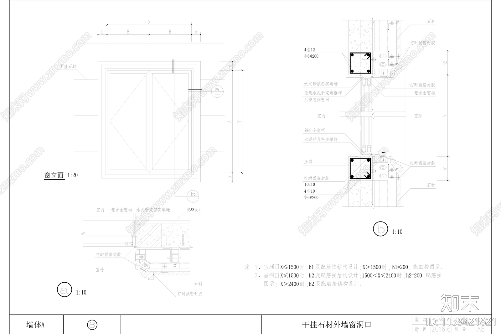 碧桂园标准图集墙体节点cad施工图下载【ID:1159421821】