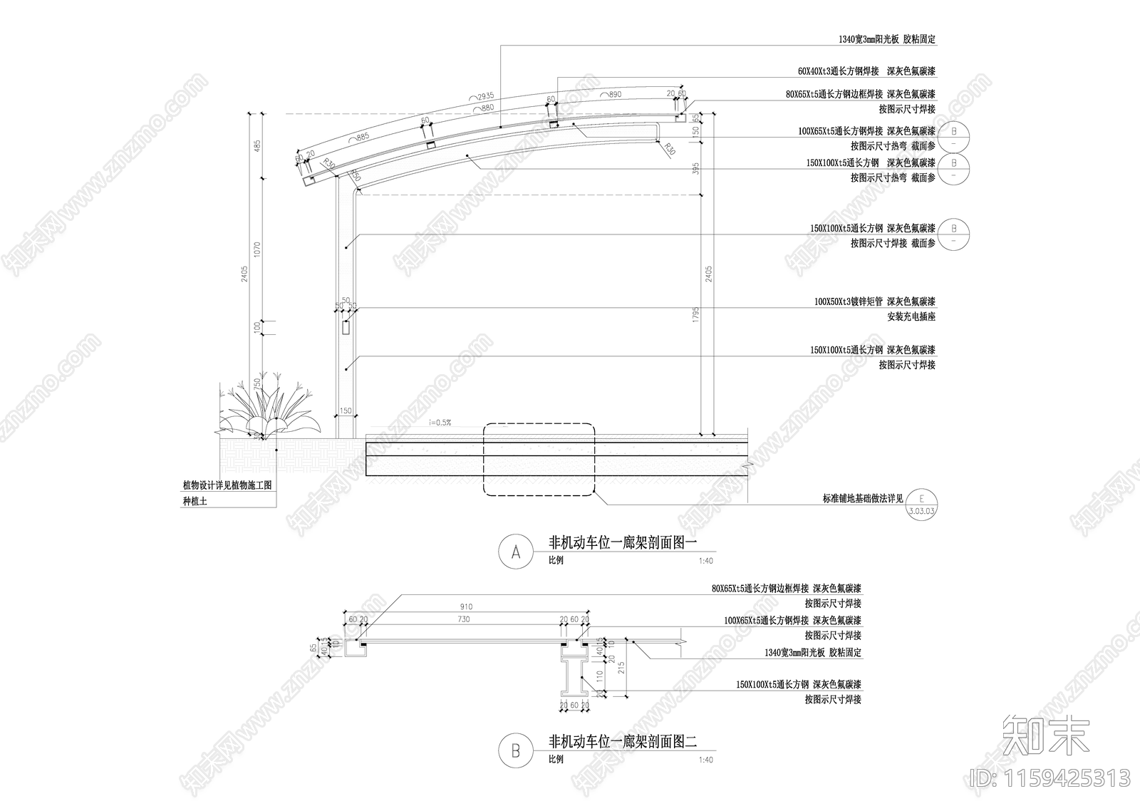 非机动车位及雨棚cad施工图下载【ID:1159425313】