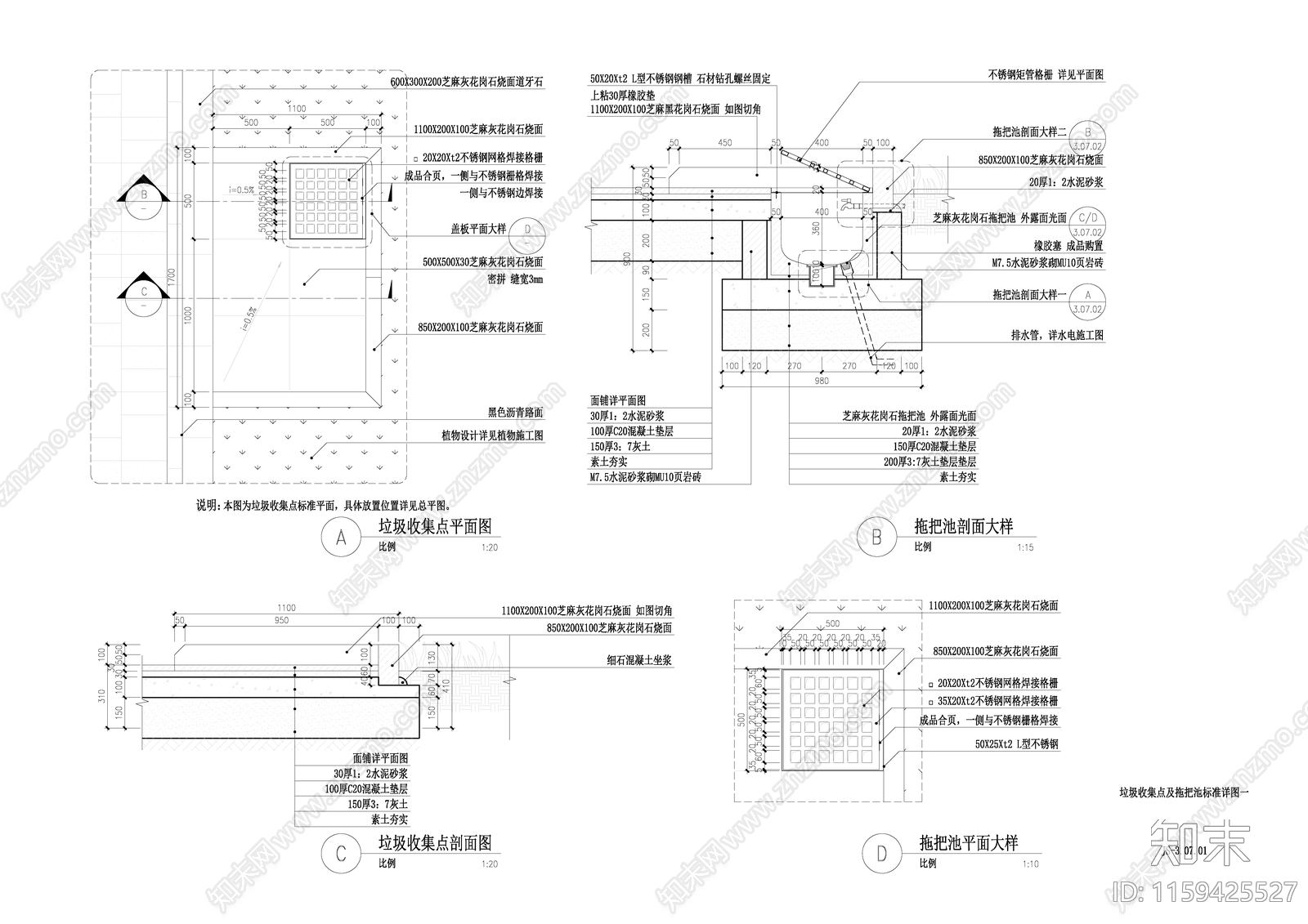 垃圾收集点及拖把池cad施工图下载【ID:1159425527】