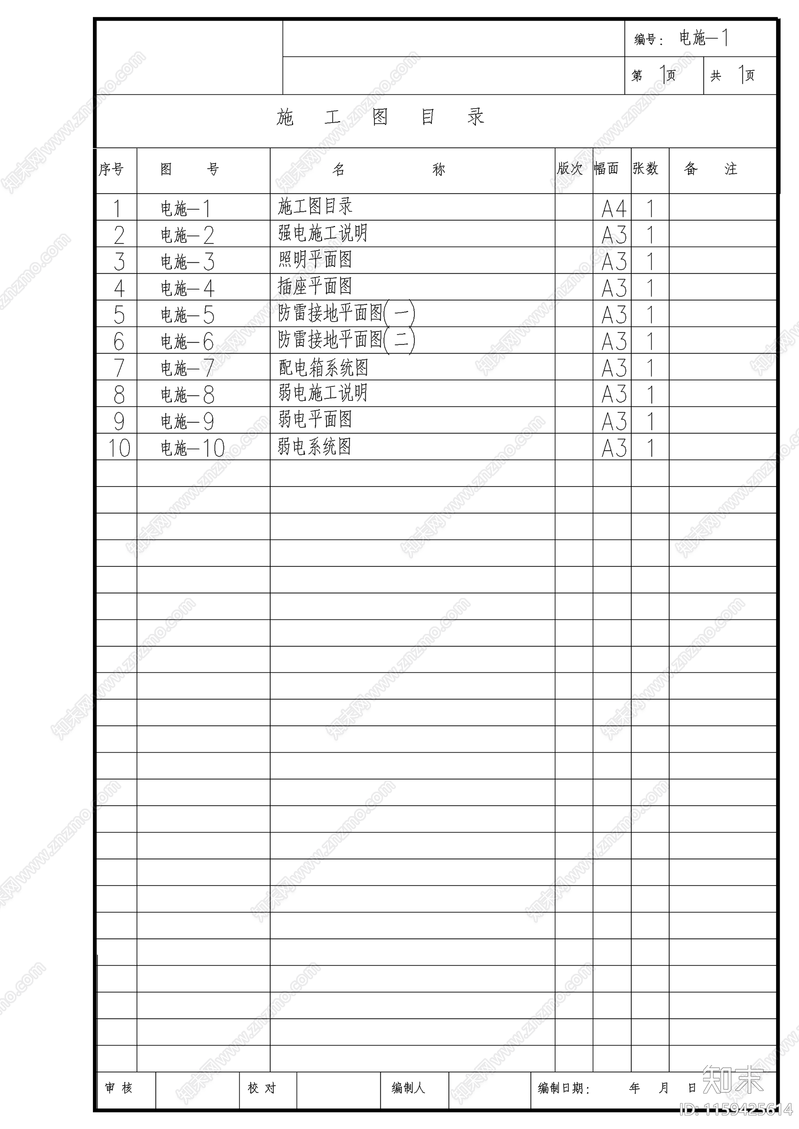 三层独立别墅电气设计cad施工图下载【ID:1159425614】