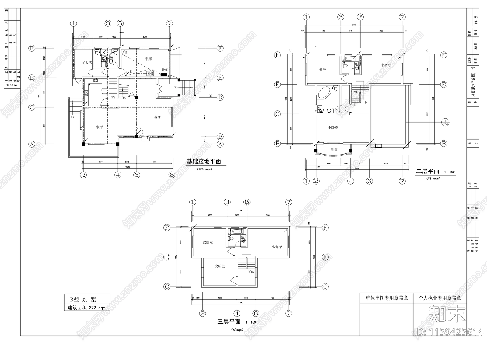 三层独立别墅电气设计cad施工图下载【ID:1159425614】