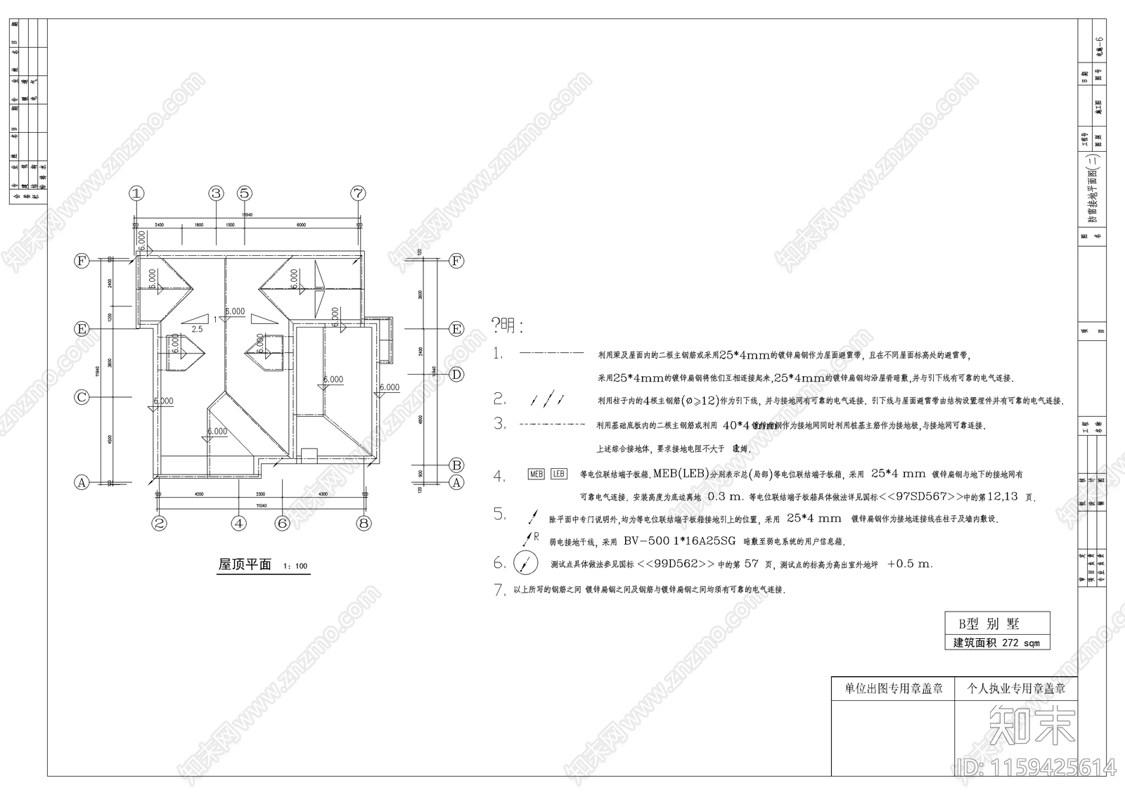 三层独立别墅电气设计cad施工图下载【ID:1159425614】