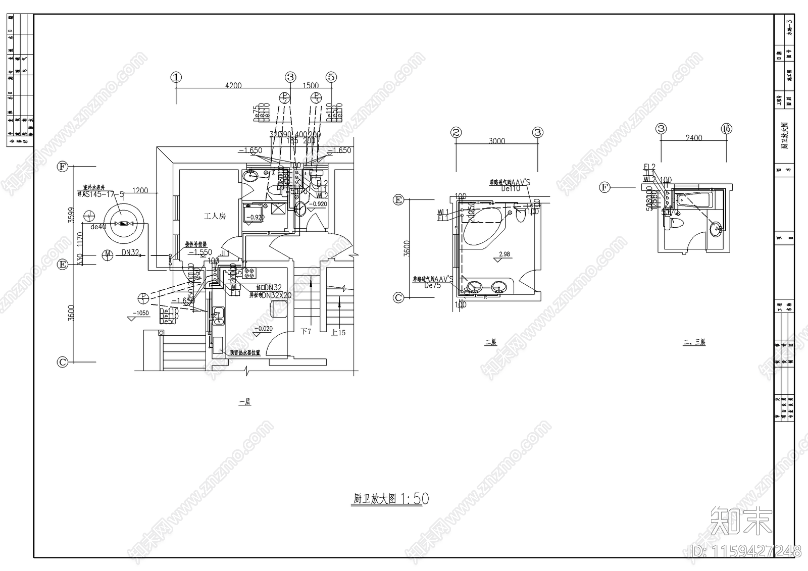 三层独立别墅给排水设计cad施工图下载【ID:1159427248】