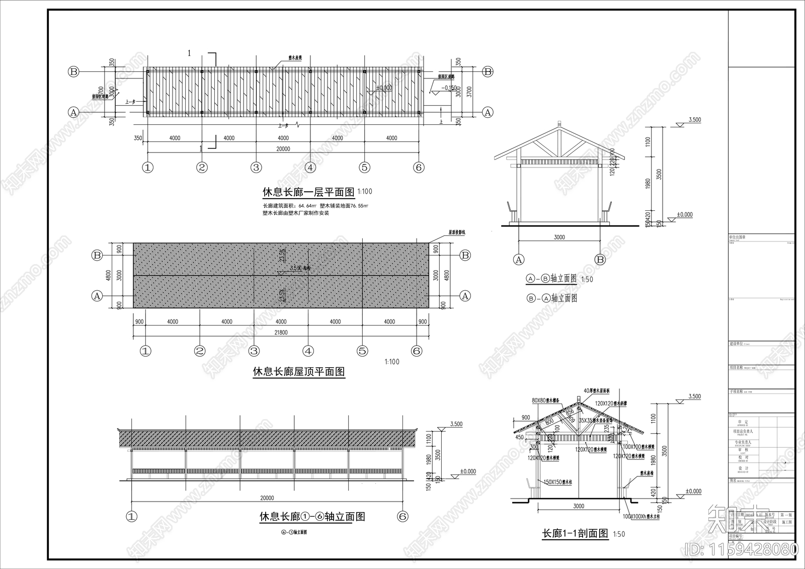 新中式休闲廊架cad施工图下载【ID:1159428080】