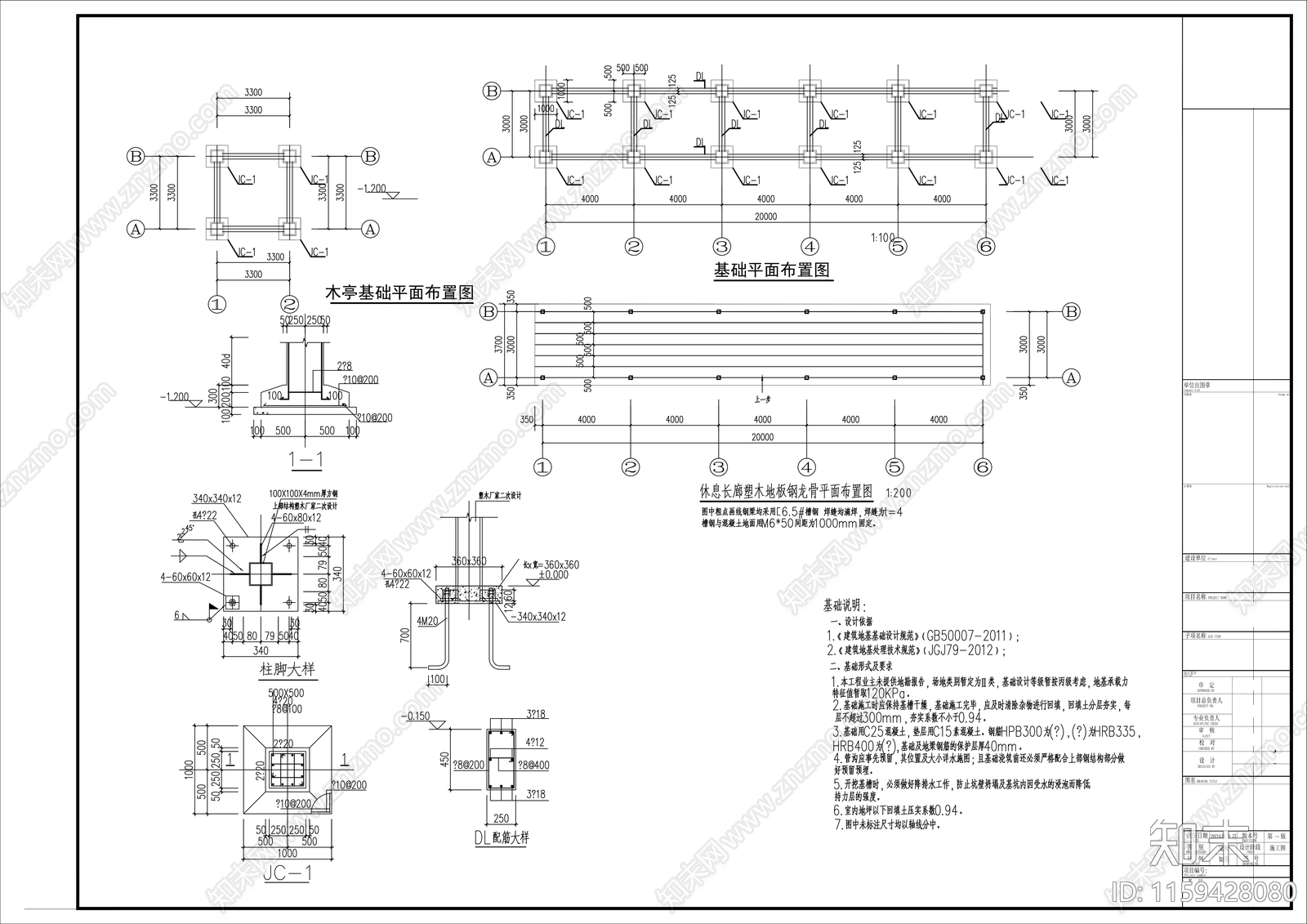 新中式休闲廊架cad施工图下载【ID:1159428080】