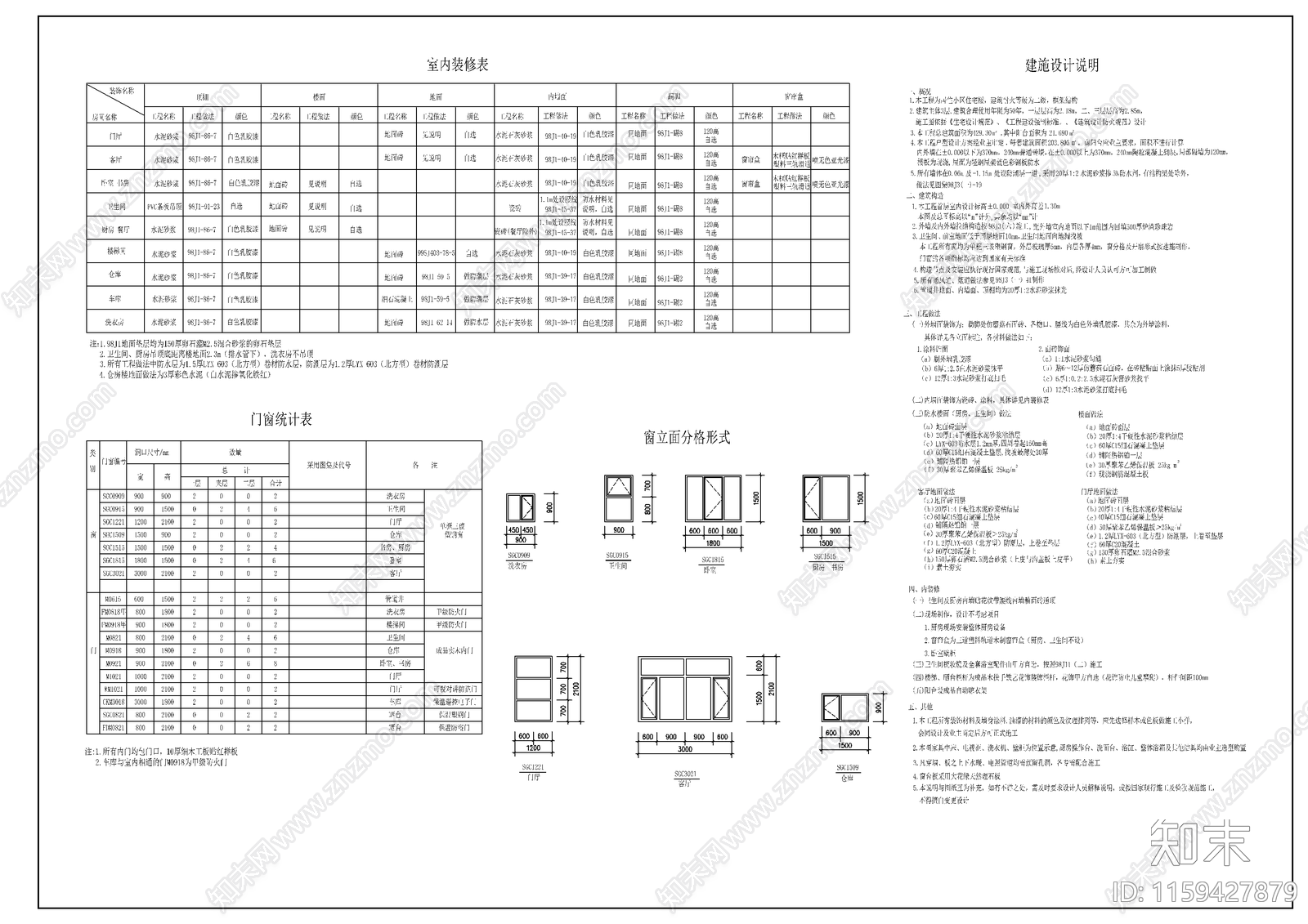 钢屋架别墅建筑设计cad施工图下载【ID:1159427879】