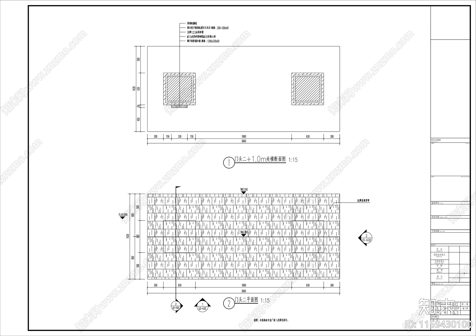 民宿特色大门cad施工图下载【ID:1159430100】