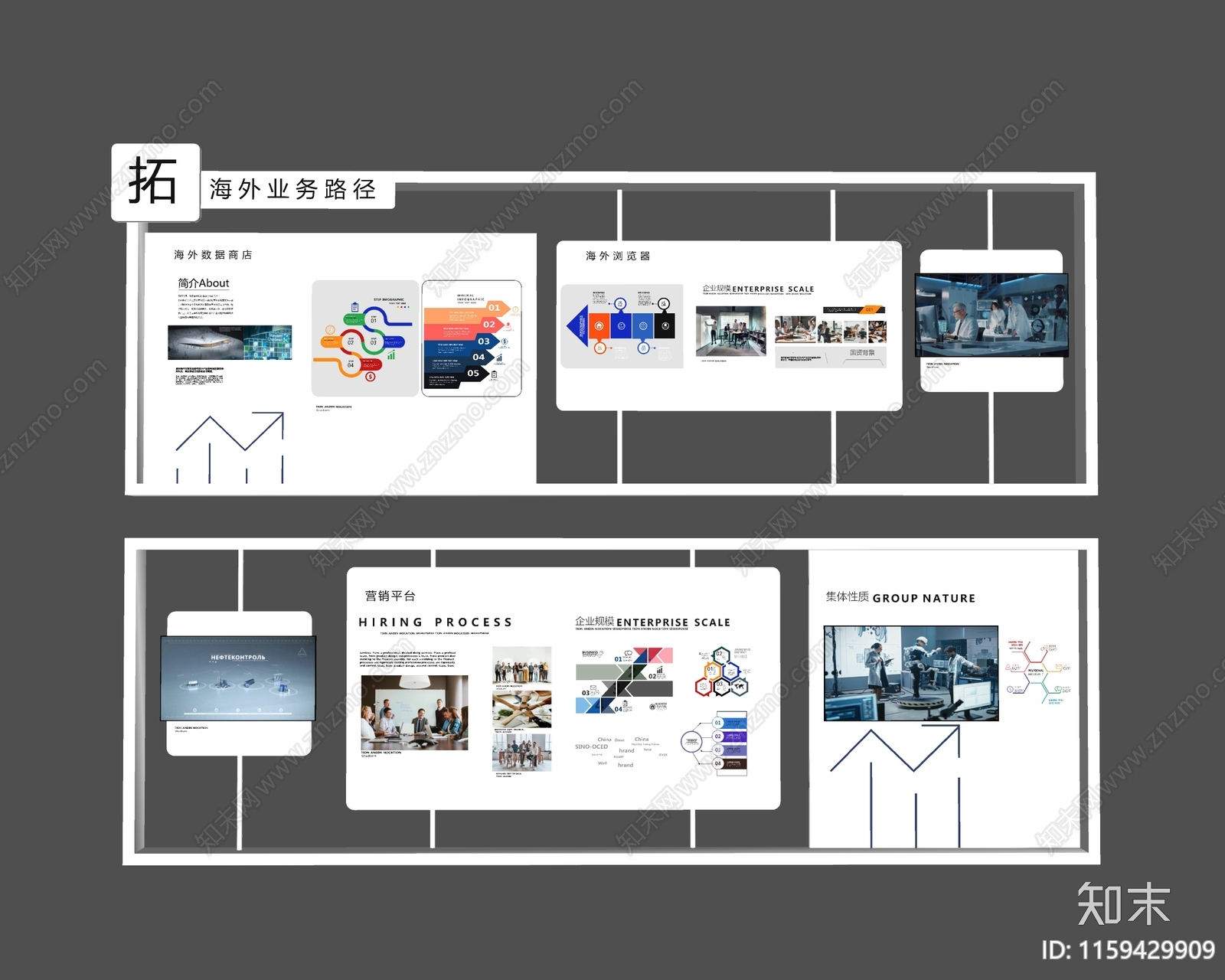 现代文化墙SU模型下载【ID:1159429909】