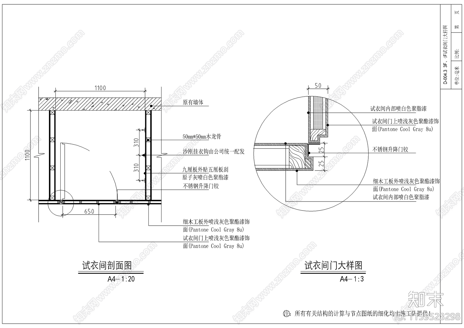 美特斯邦威武汉旗舰店整cad施工图下载【ID:1159523298】