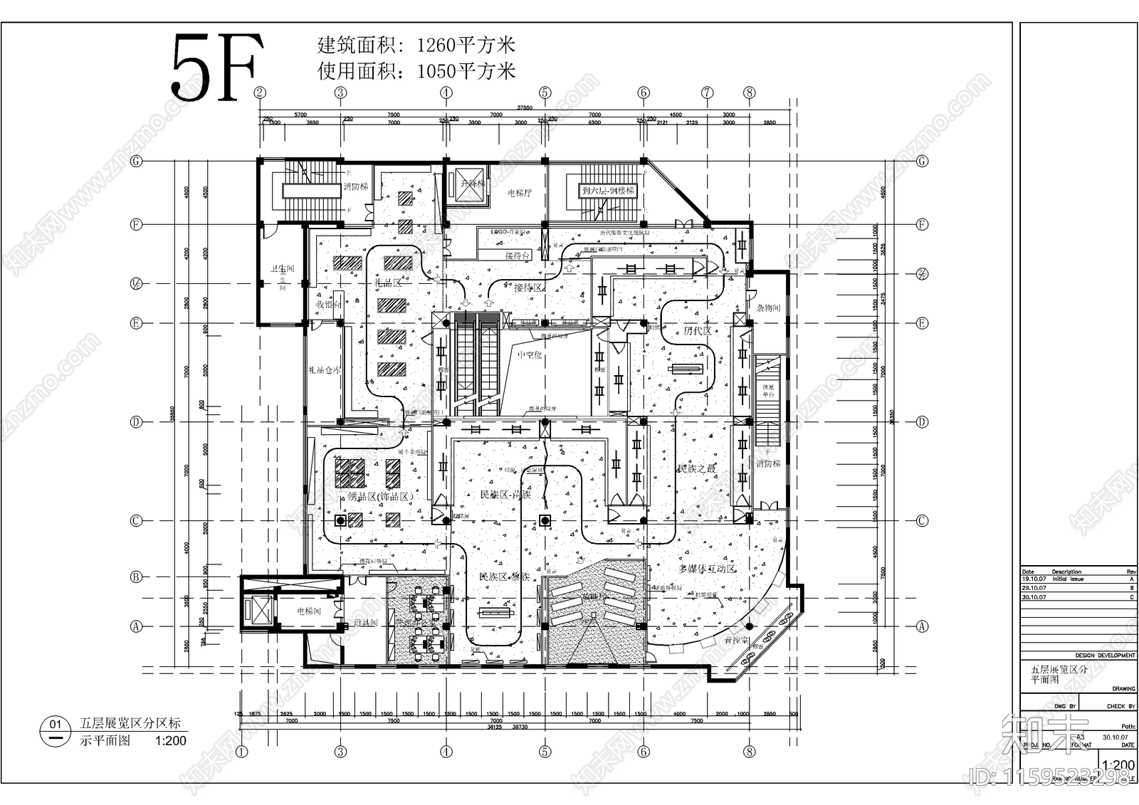 美特斯邦威武汉旗舰店整cad施工图下载【ID:1159523298】