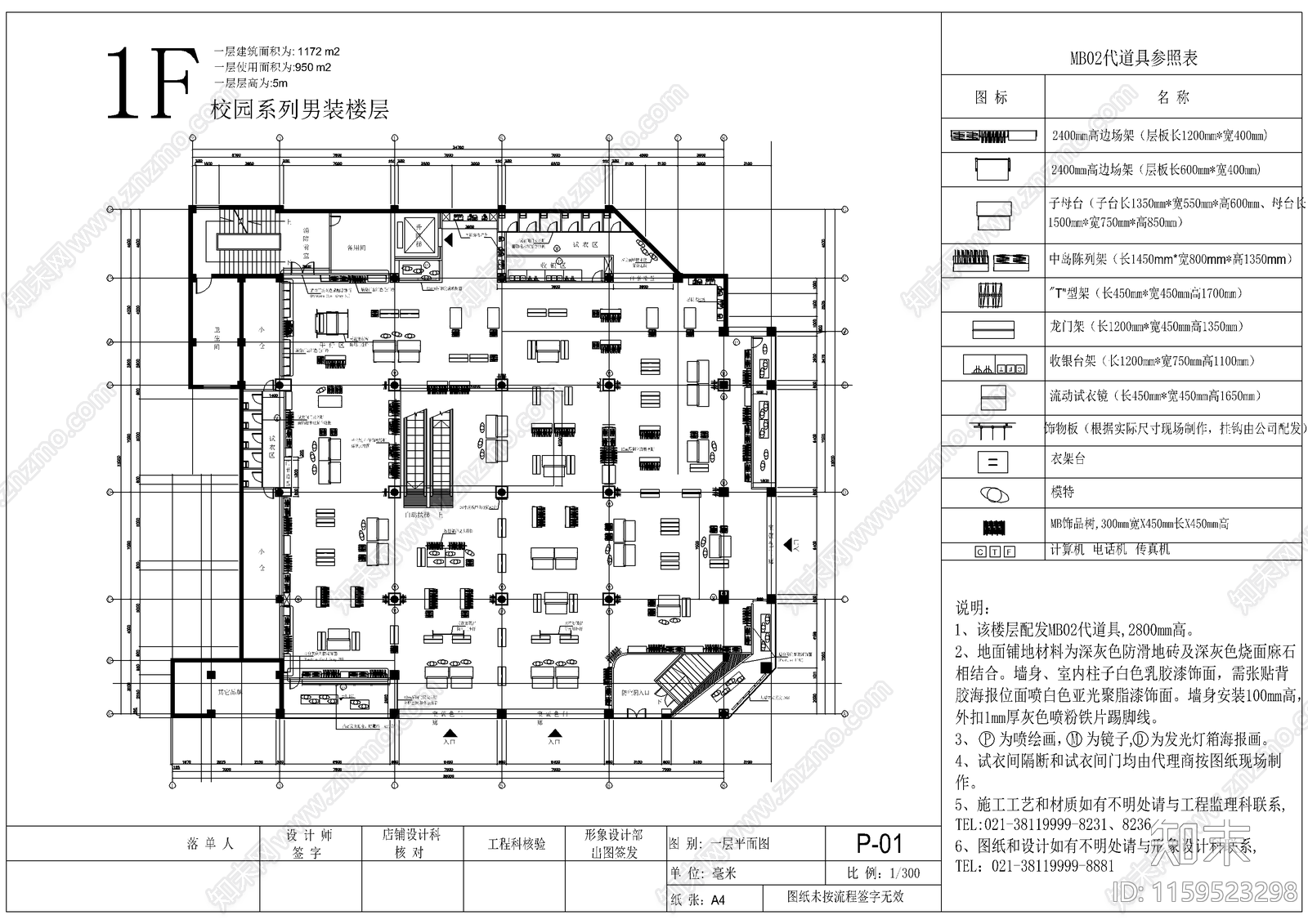 美特斯邦威武汉旗舰店整cad施工图下载【ID:1159523298】