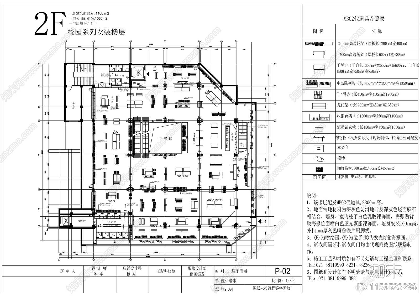 美特斯邦威武汉旗舰店整cad施工图下载【ID:1159523298】