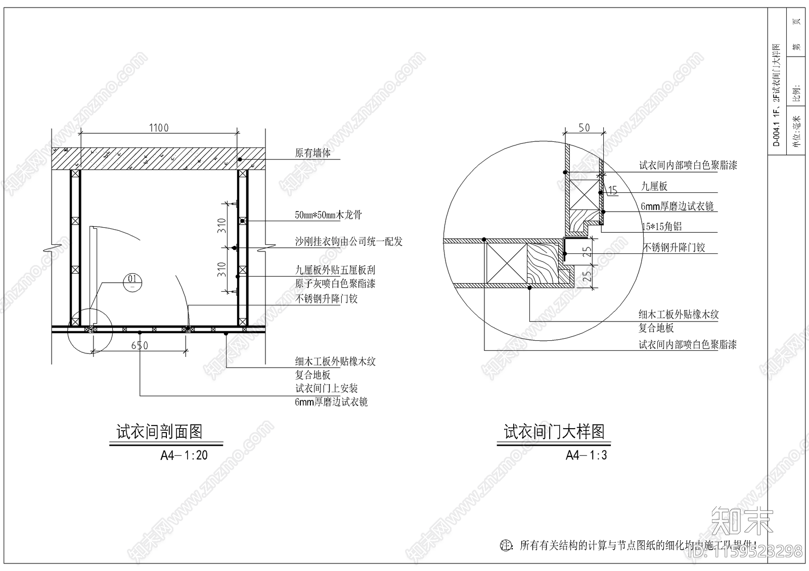 美特斯邦威武汉旗舰店整cad施工图下载【ID:1159523298】