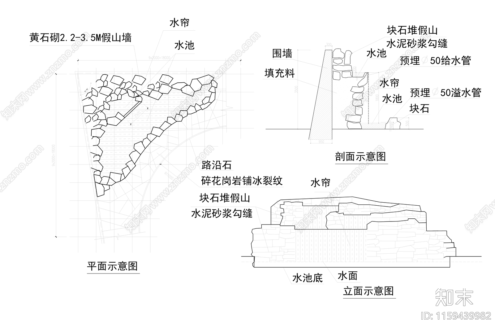 假山置石cad施工图下载【ID:1159439982】
