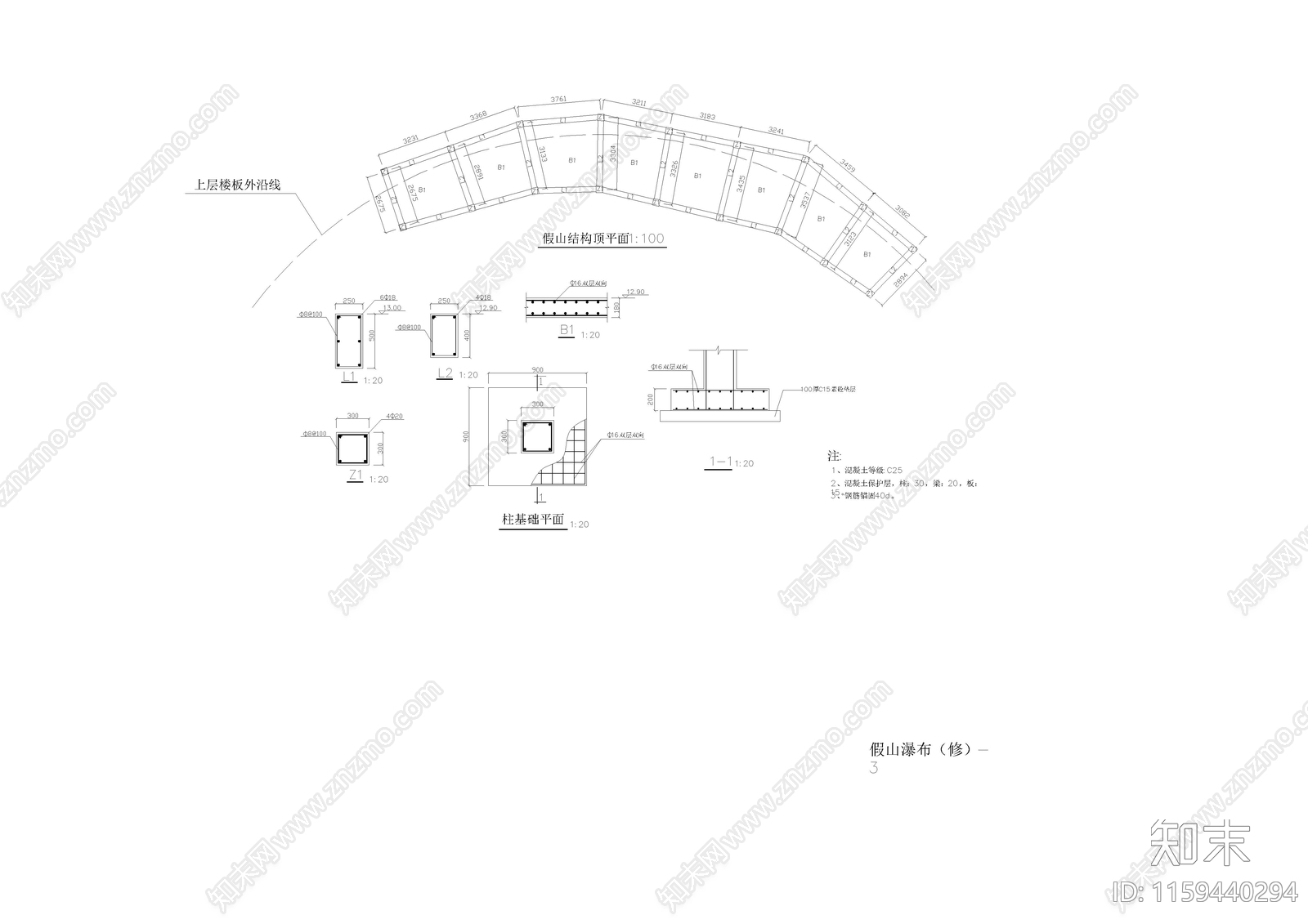 假山置石cad施工图下载【ID:1159440294】