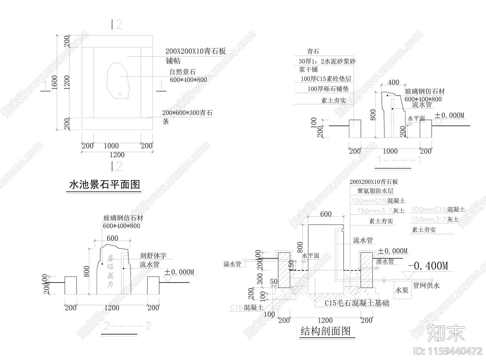 假山置石cad施工图下载【ID:1159440472】