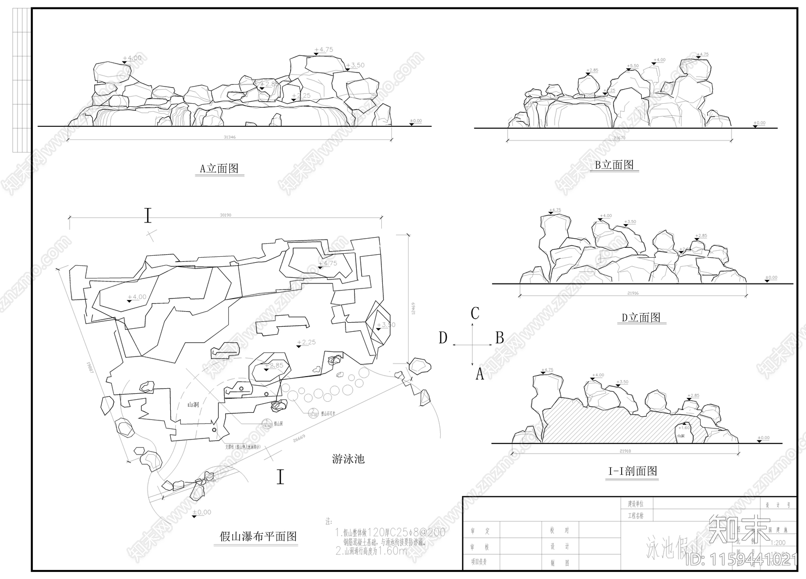 假山置石cad施工图下载【ID:1159441021】
