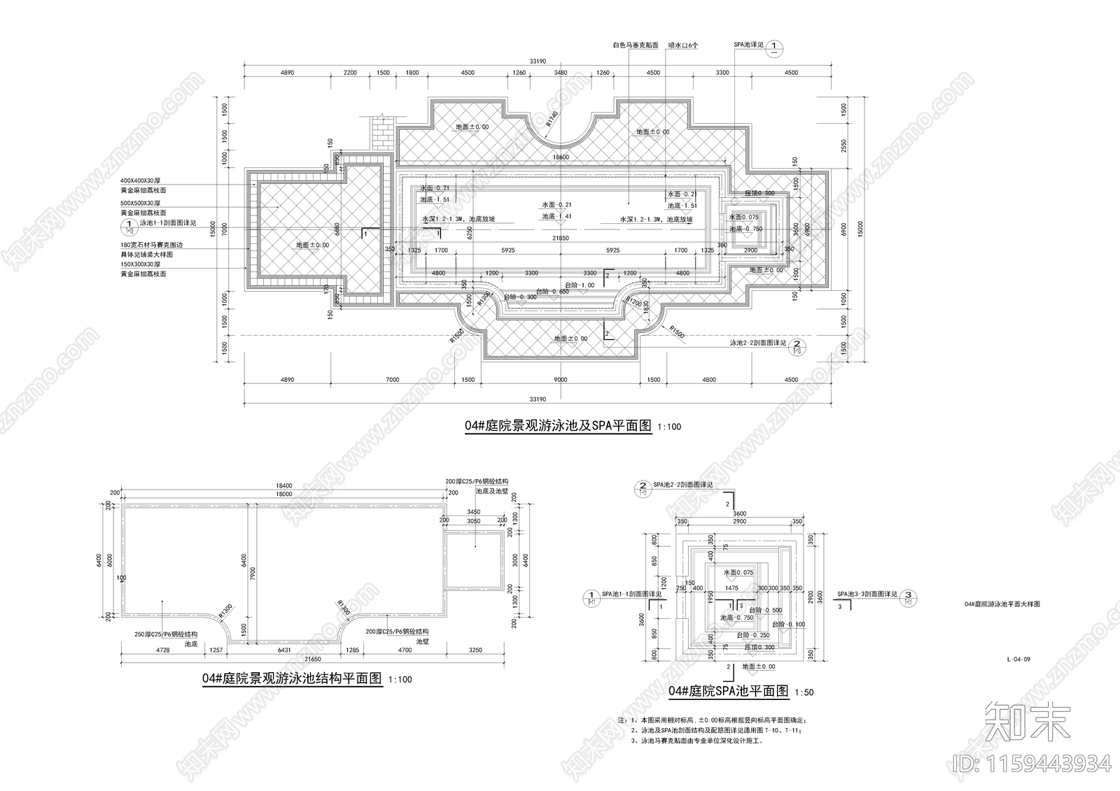 庭院泳池及SPA池做法cad施工图下载【ID:1159443934】