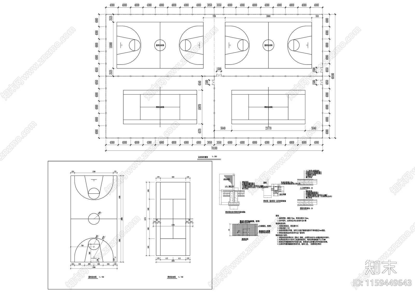 标准篮球场和网球cad施工图下载【ID:1159449643】