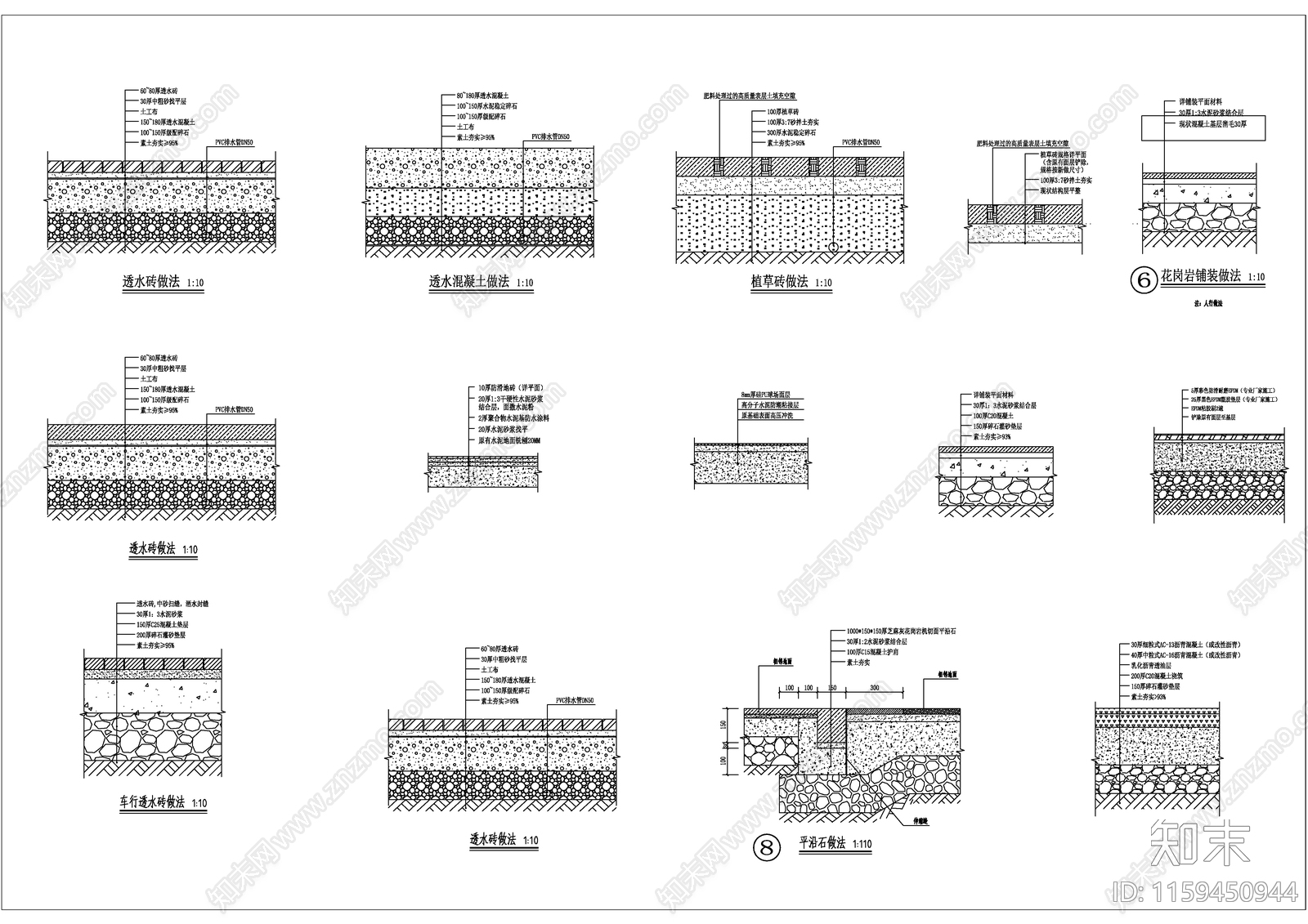 景观各种道路铺装详细通用标准做法施工图下载【ID:1159450944】